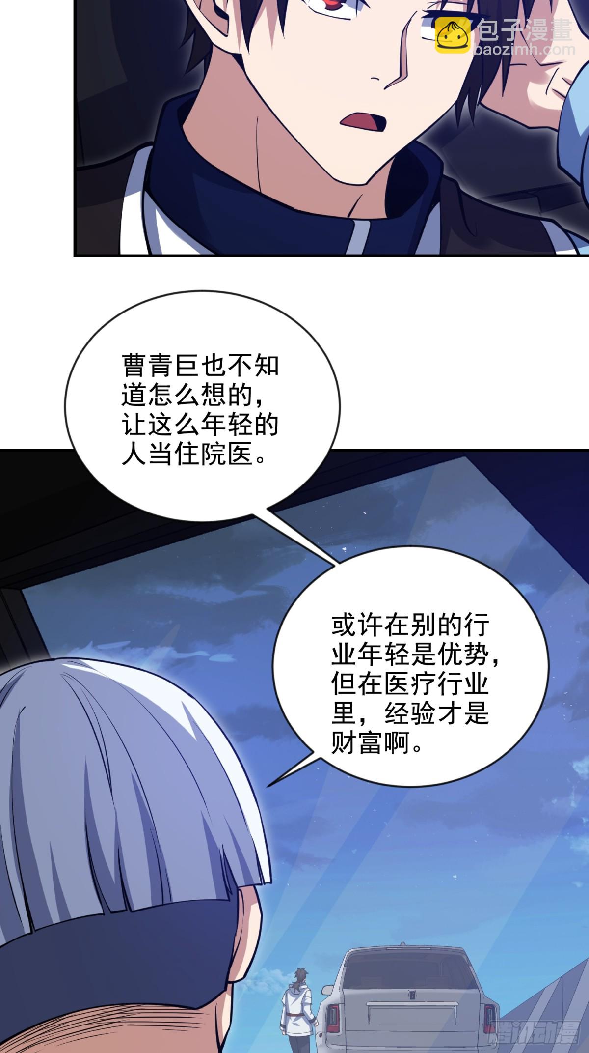 🍼第一序列 412 任神医重现江湖 第19页