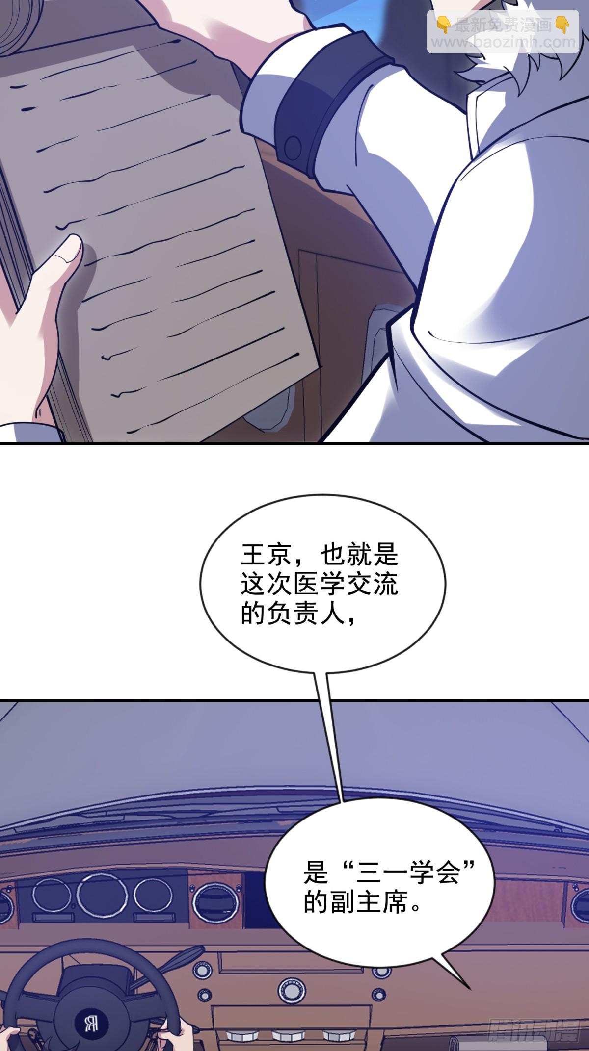 🍼第一序列 412 任神医重现江湖 第23页