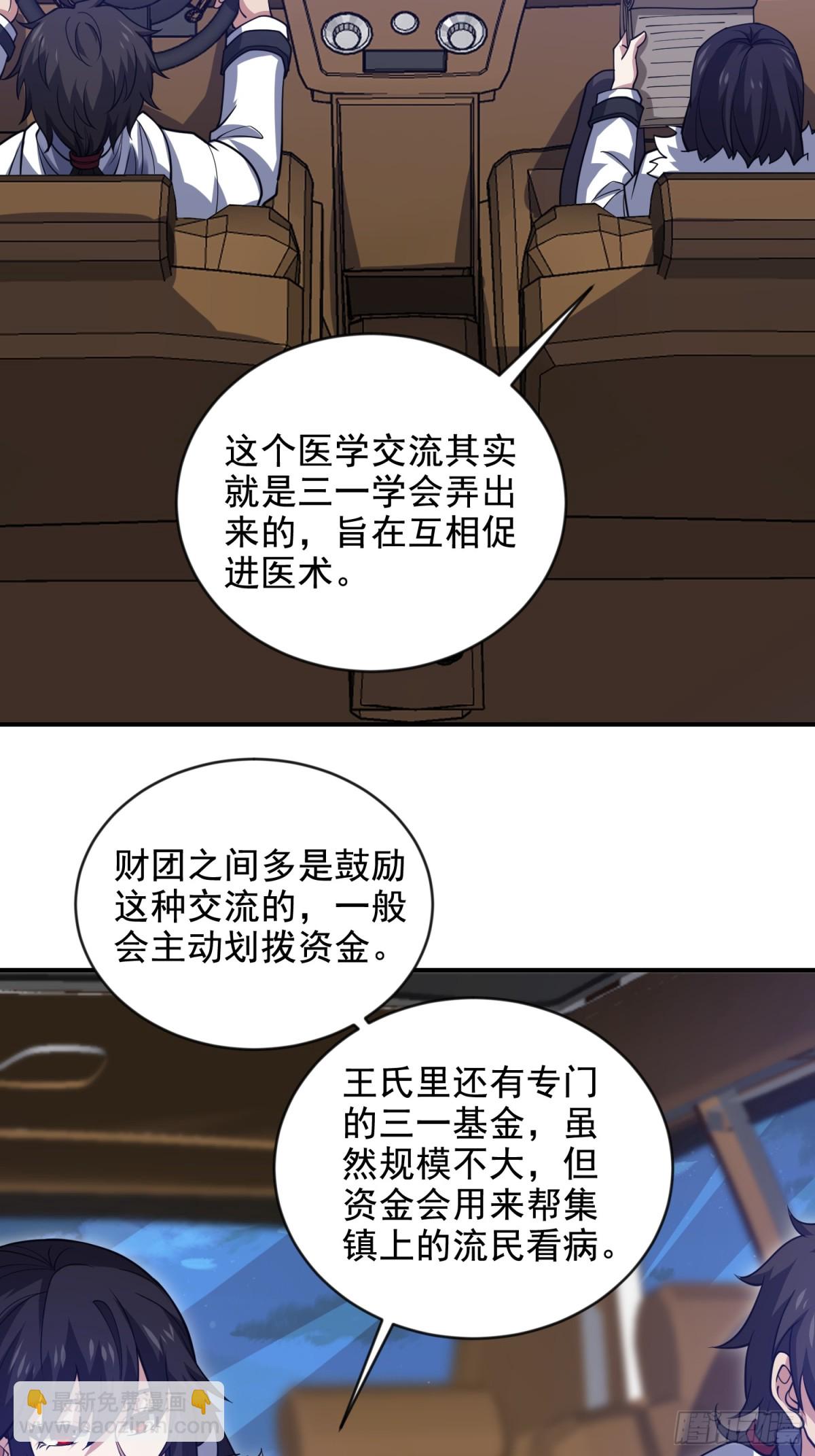 🍼第一序列 412 任神医重现江湖 第24页