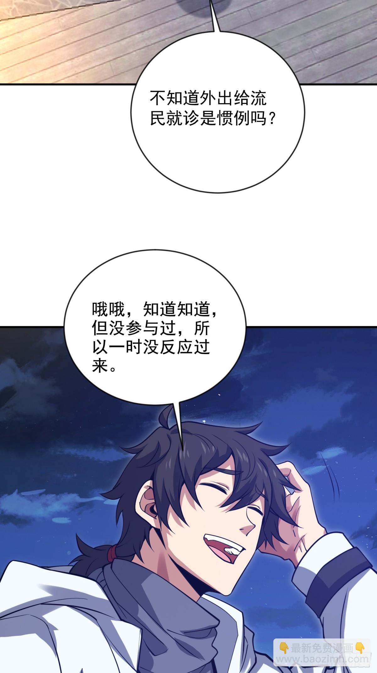 🍼第一序列 412 任神医重现江湖 第35页
