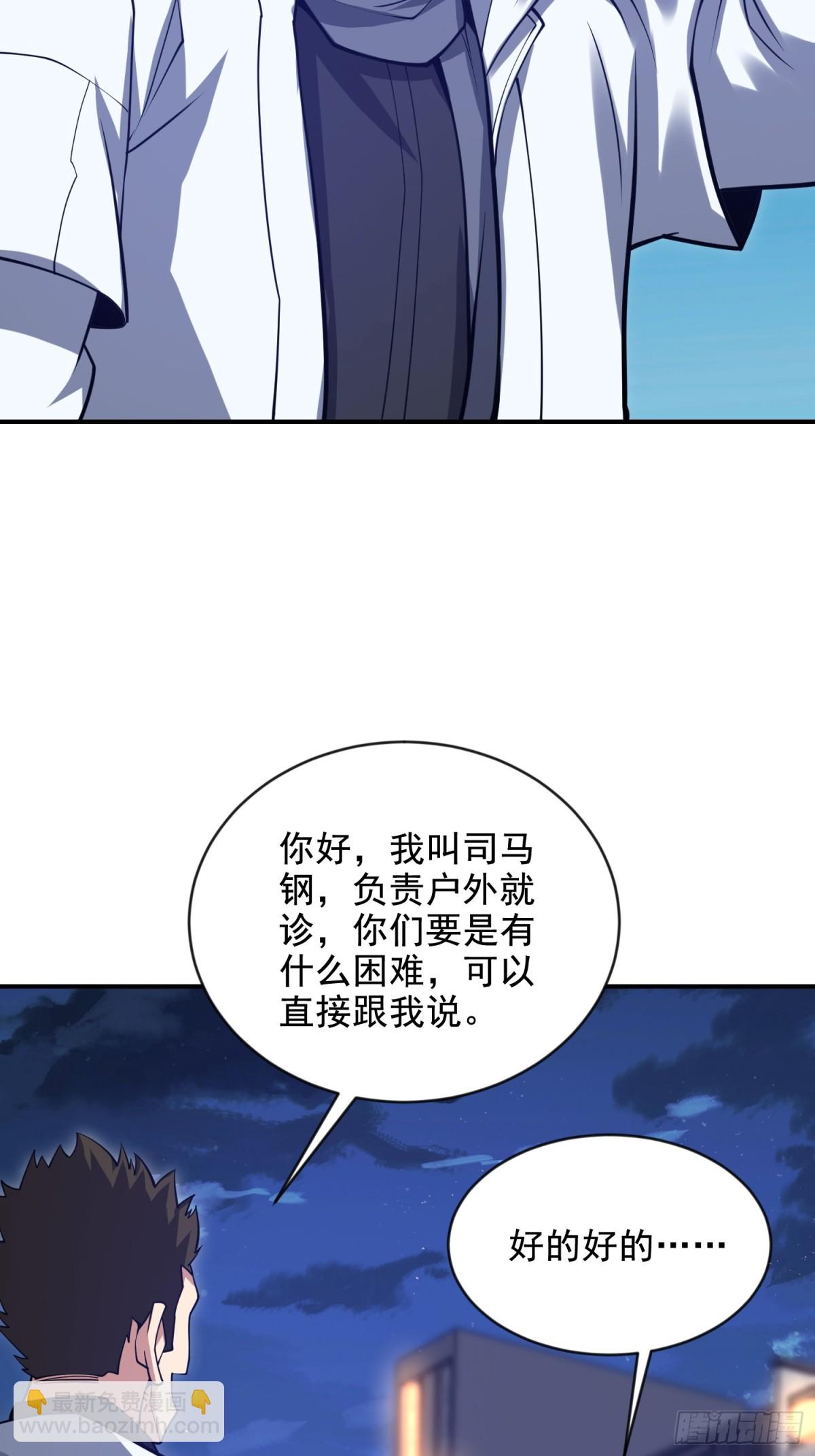🍼第一序列 412 任神医重现江湖 第36页