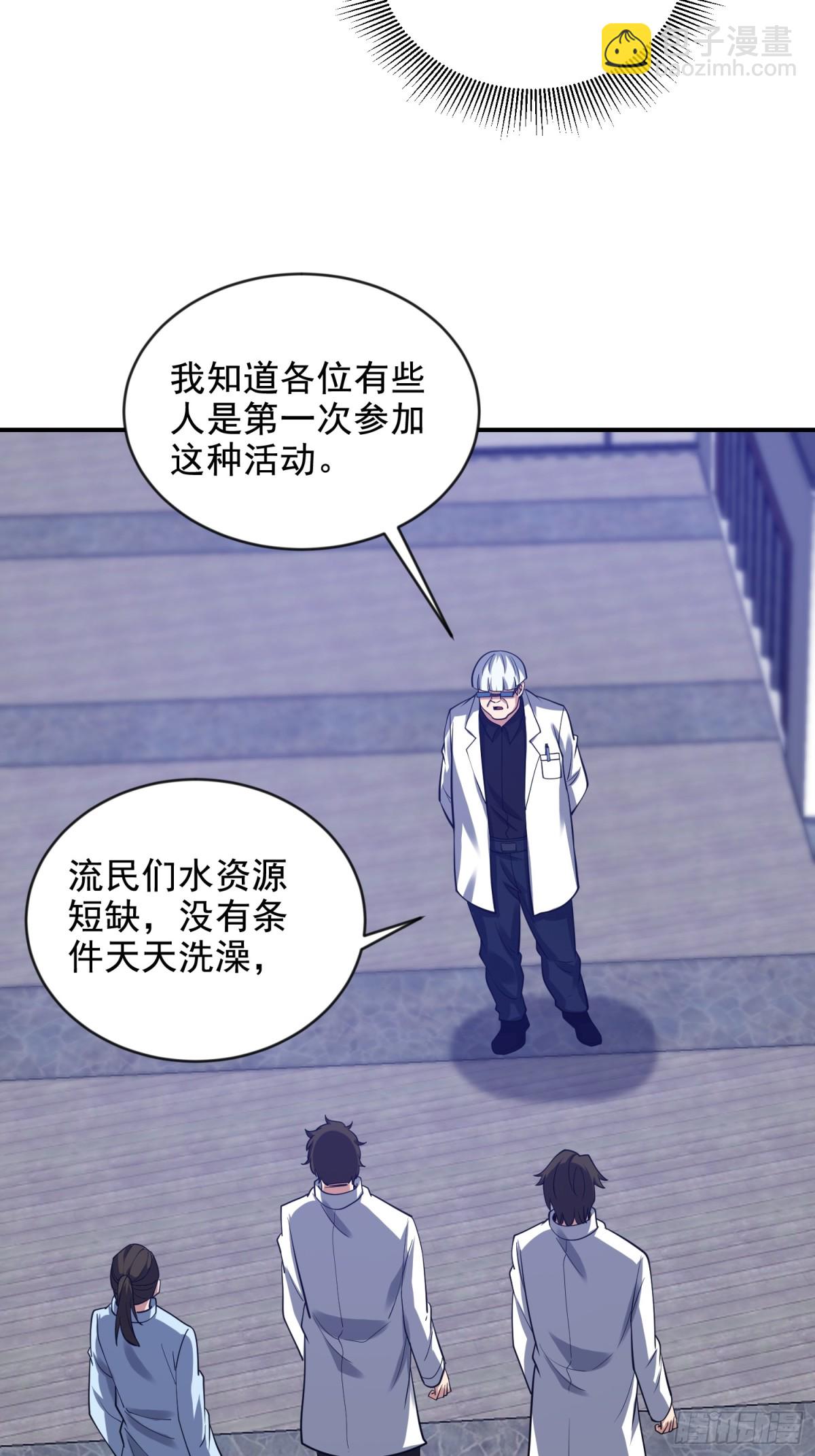 🍼第一序列 412 任神医重现江湖 第39页