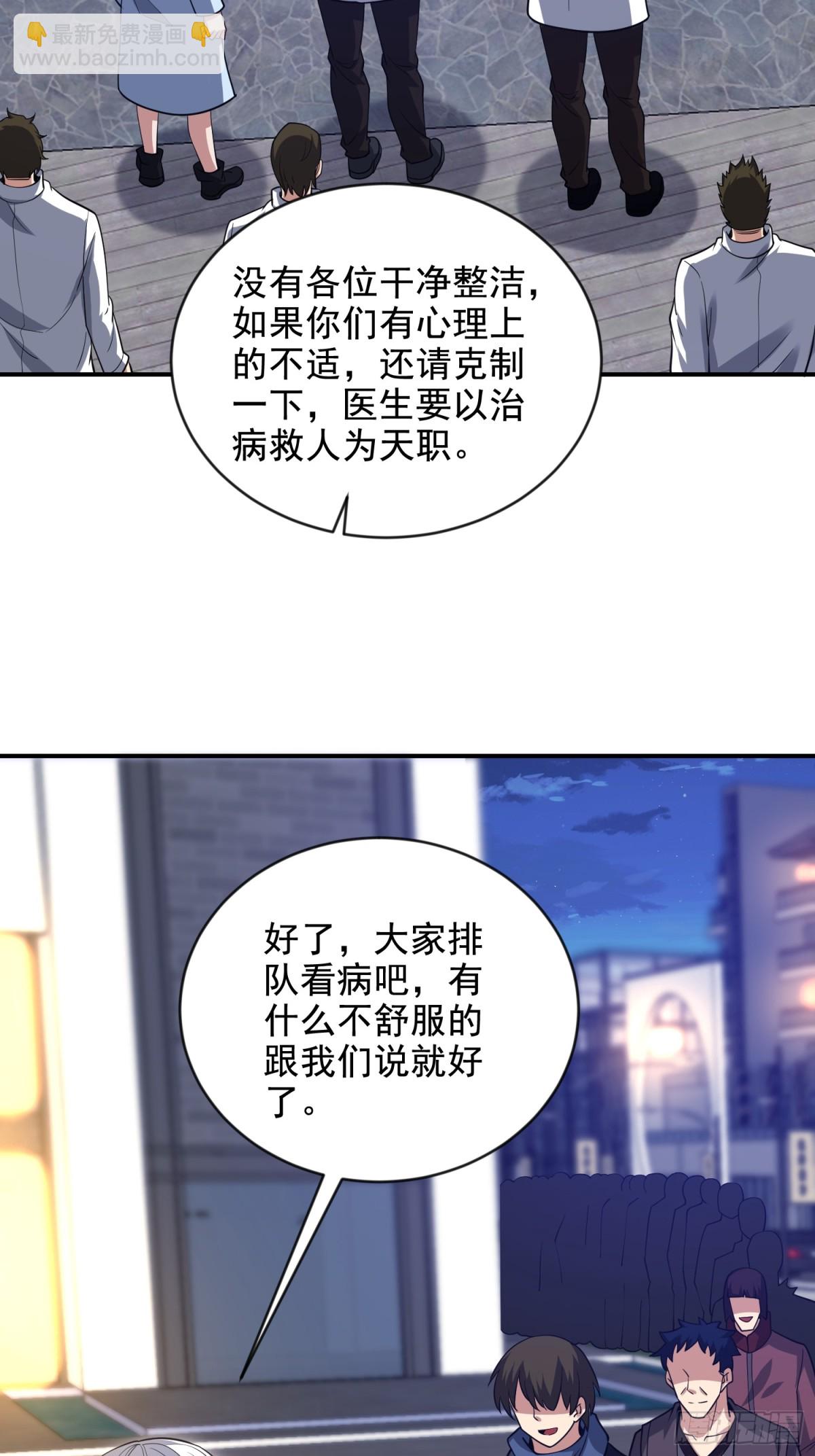 🍼第一序列 412 任神医重现江湖 第40页