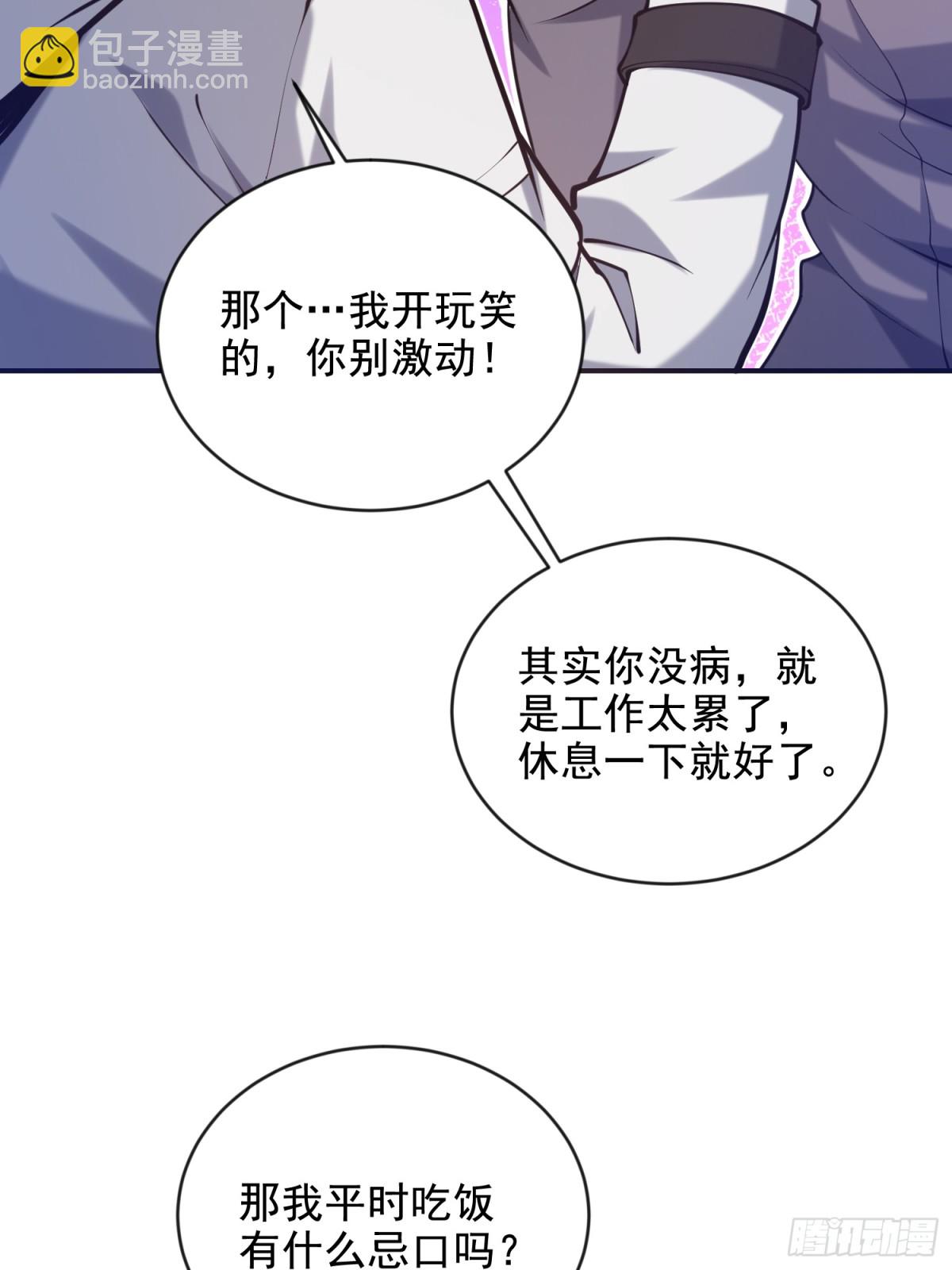 🍼第一序列 412 任神医重现江湖 第49页