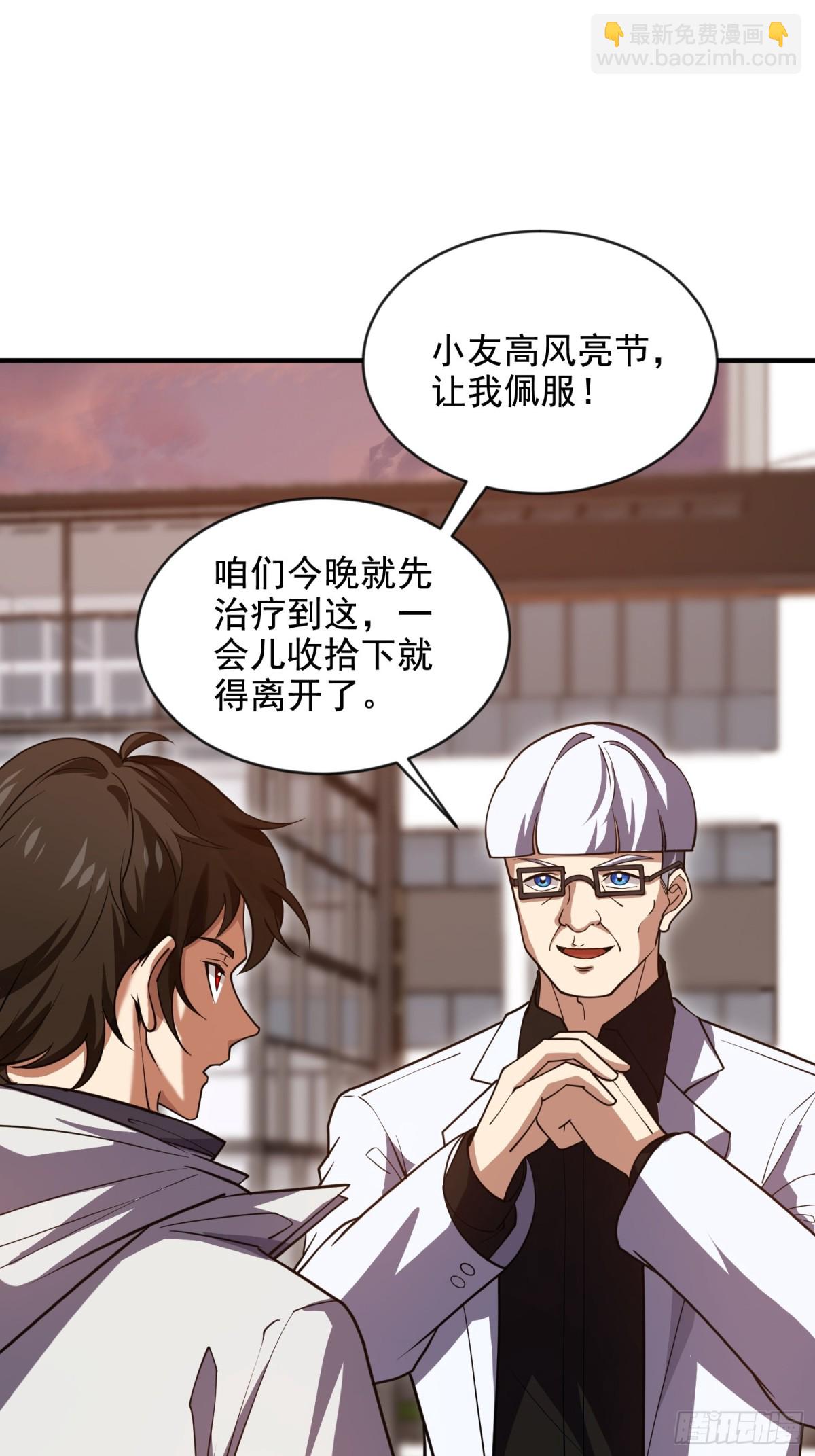 🍼第一序列 414 大乱将至 第14页