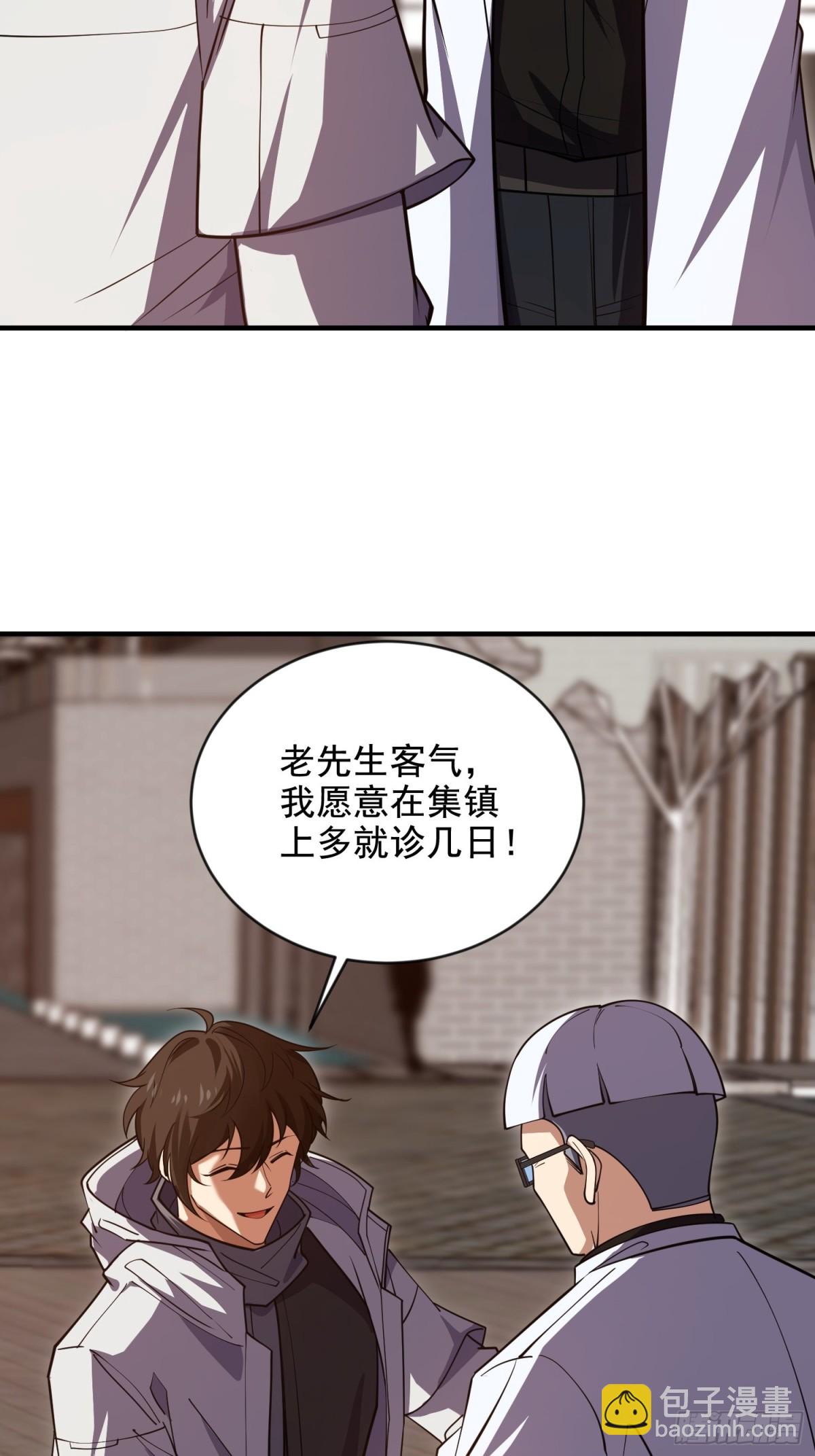 🍼第一序列 414 大乱将至 第15页