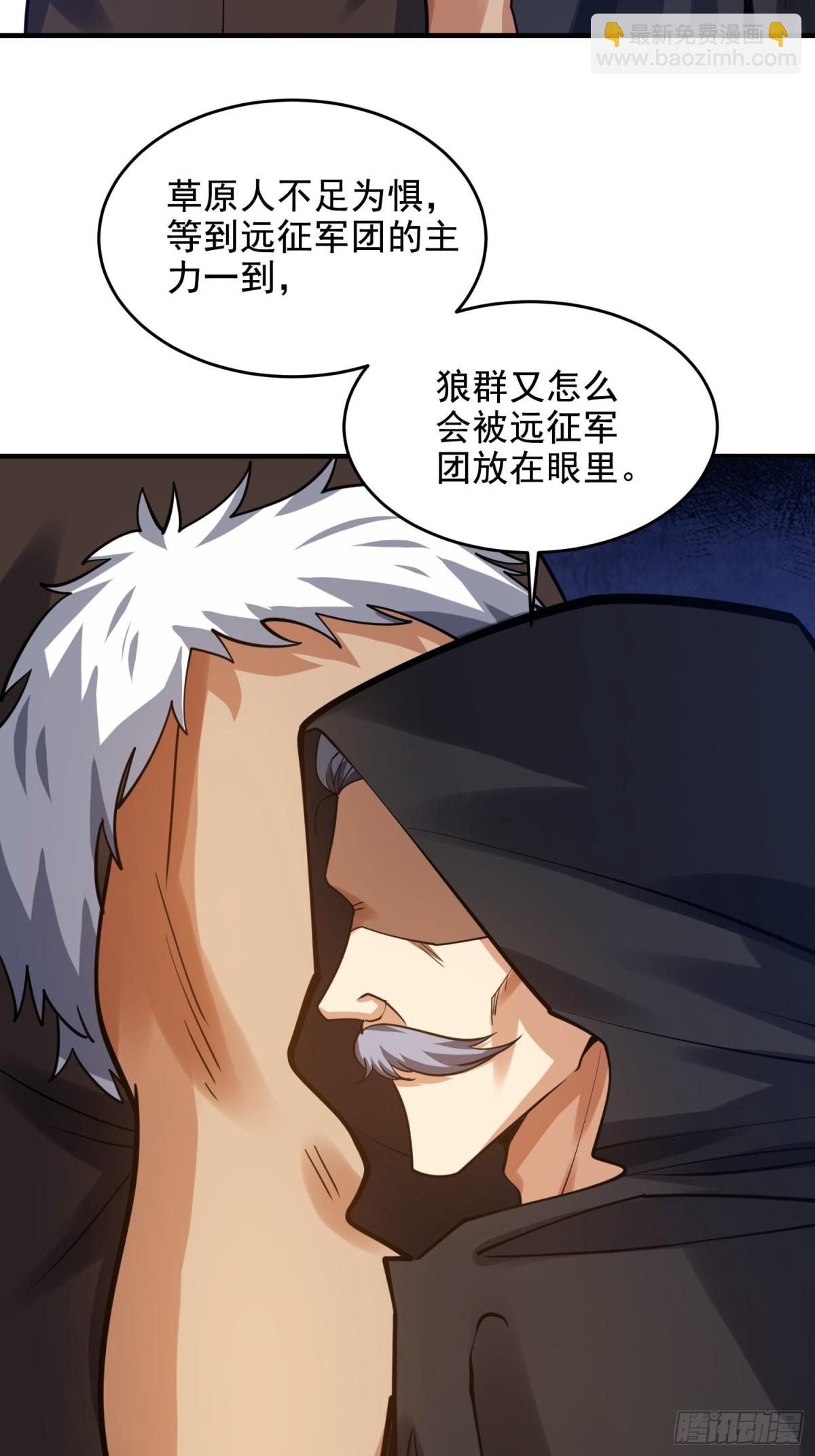 🍼第一序列 414 大乱将至 第28页