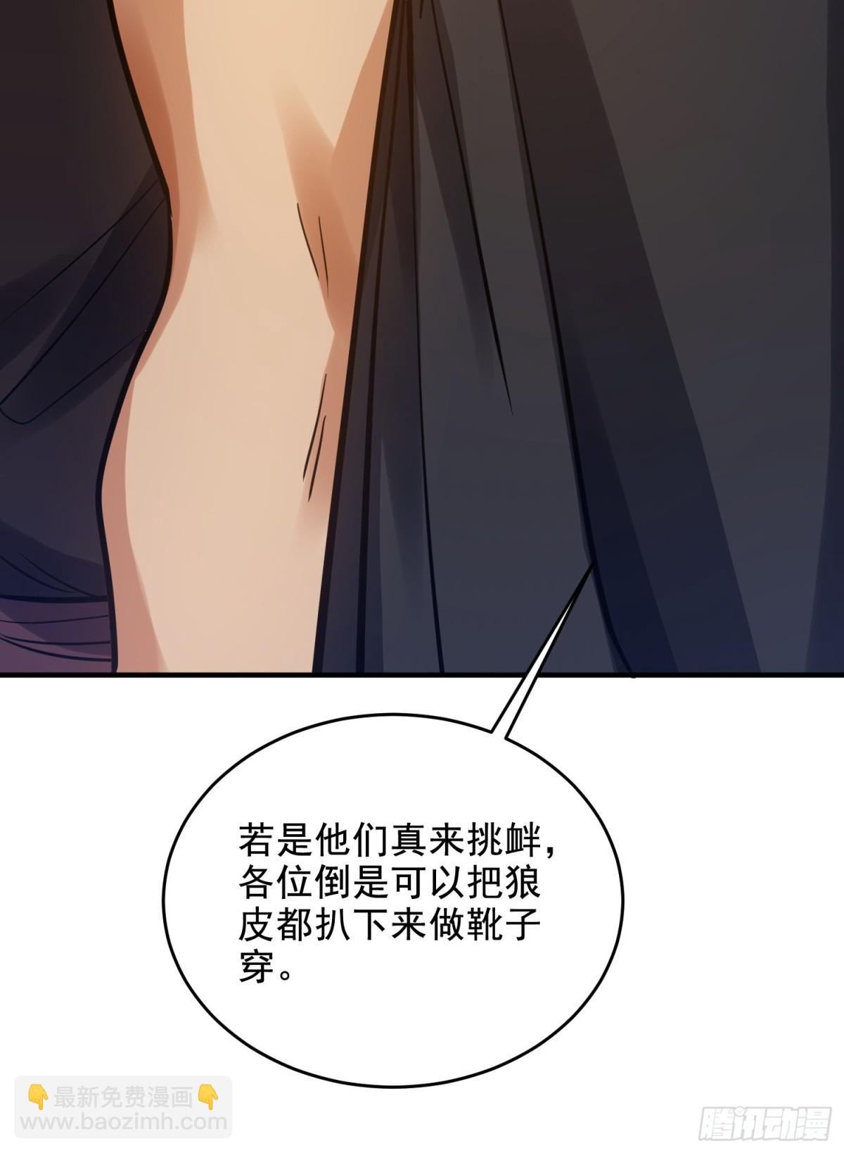 🍼第一序列 414 大乱将至 第29页