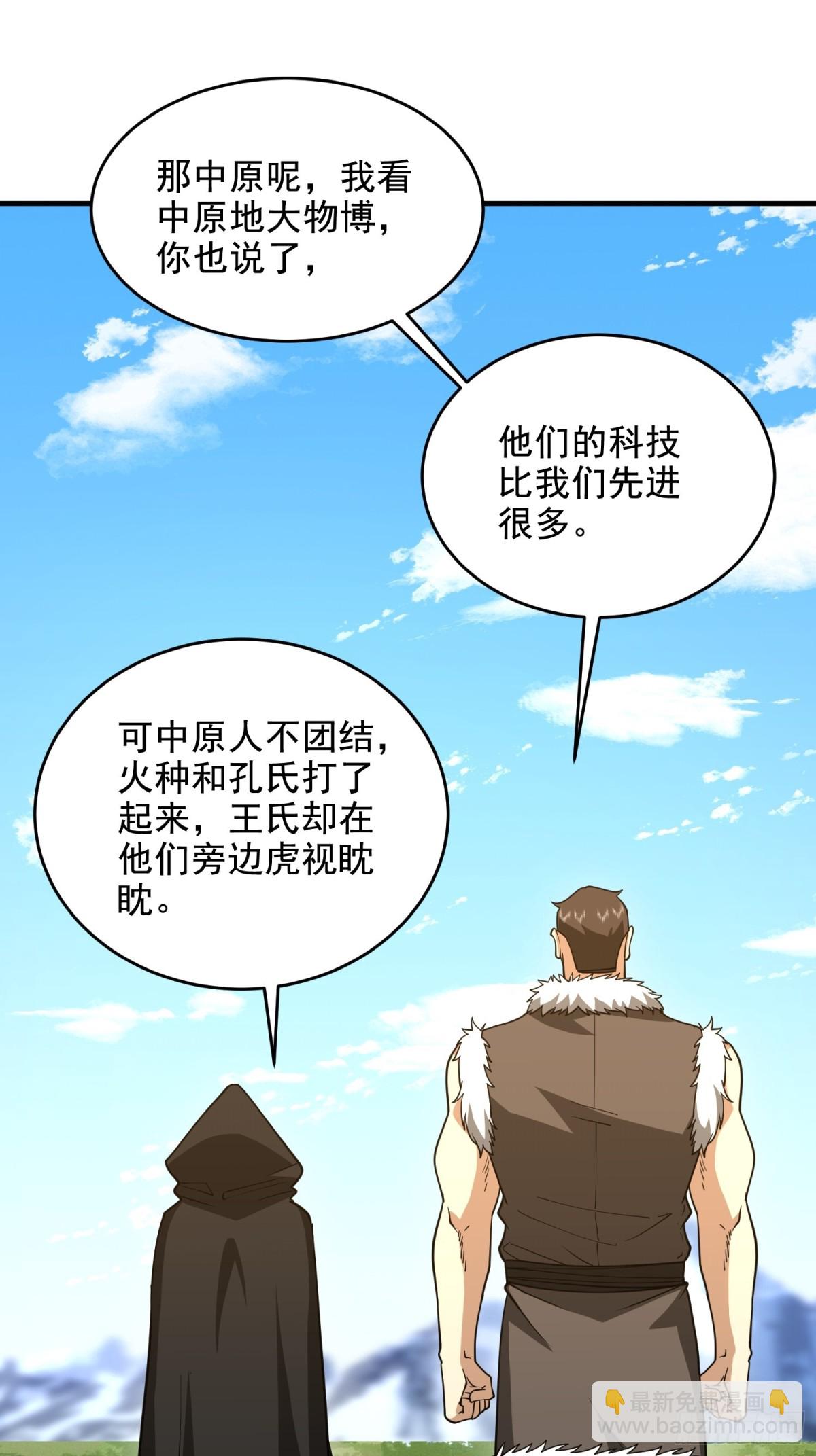 🍼第一序列 414 大乱将至 第30页