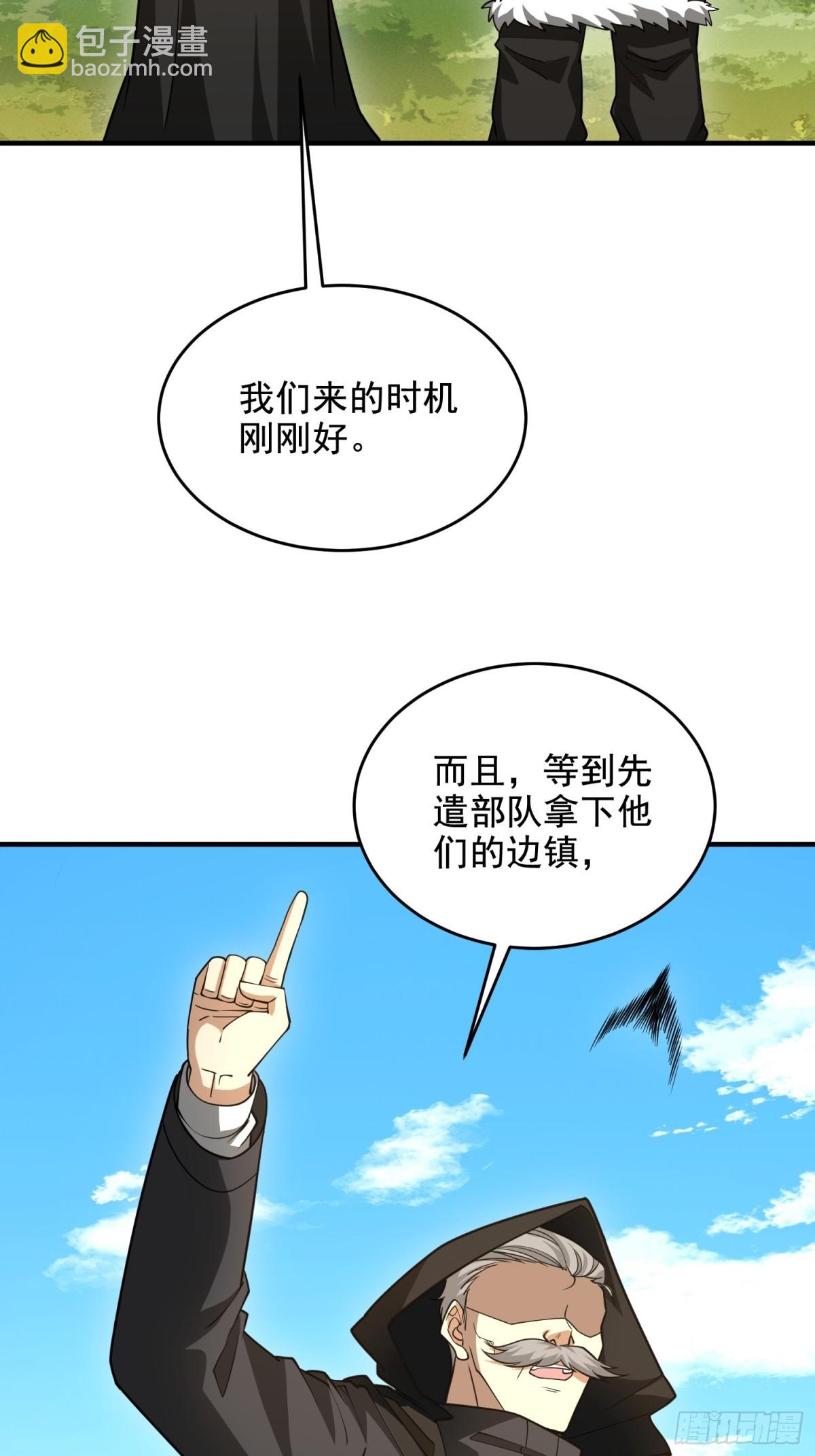 🍼第一序列 414 大乱将至 第31页