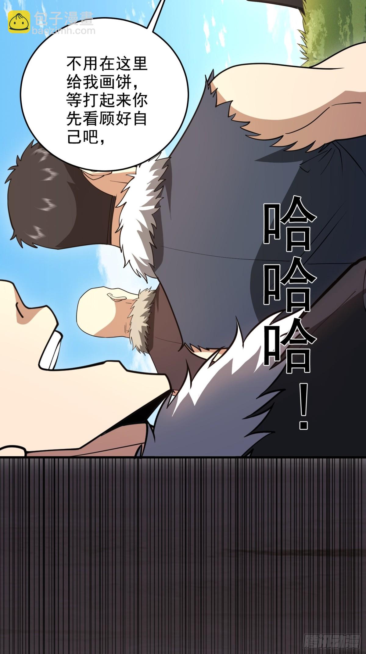 🍼第一序列 414 大乱将至 第35页