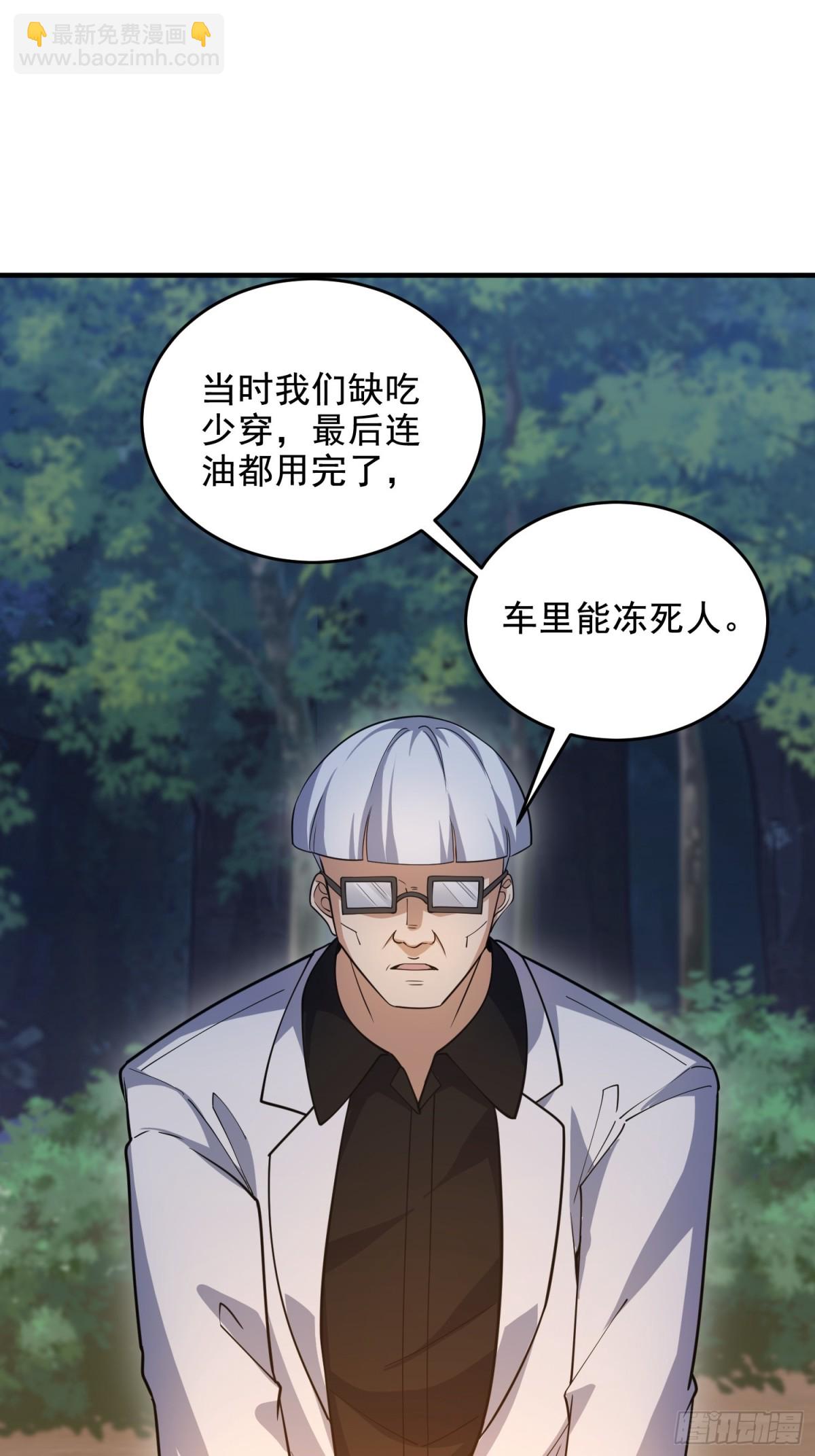 🍼第一序列 414 大乱将至 第38页