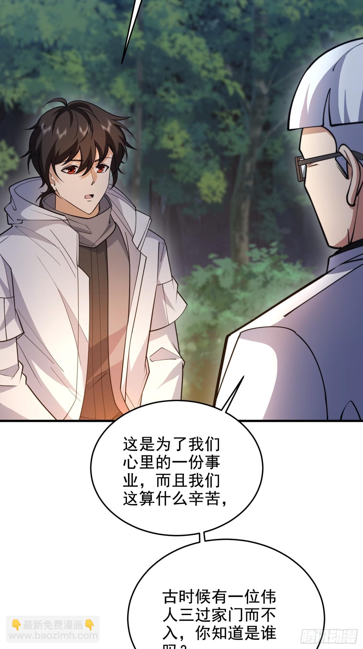 🍼第一序列 414 大乱将至 第41页