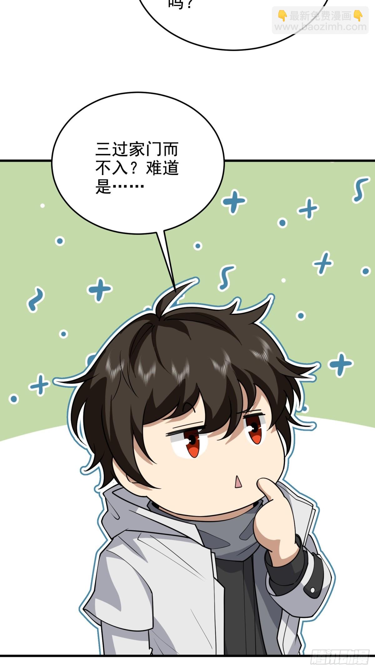 🍼第一序列 414 大乱将至 第42页