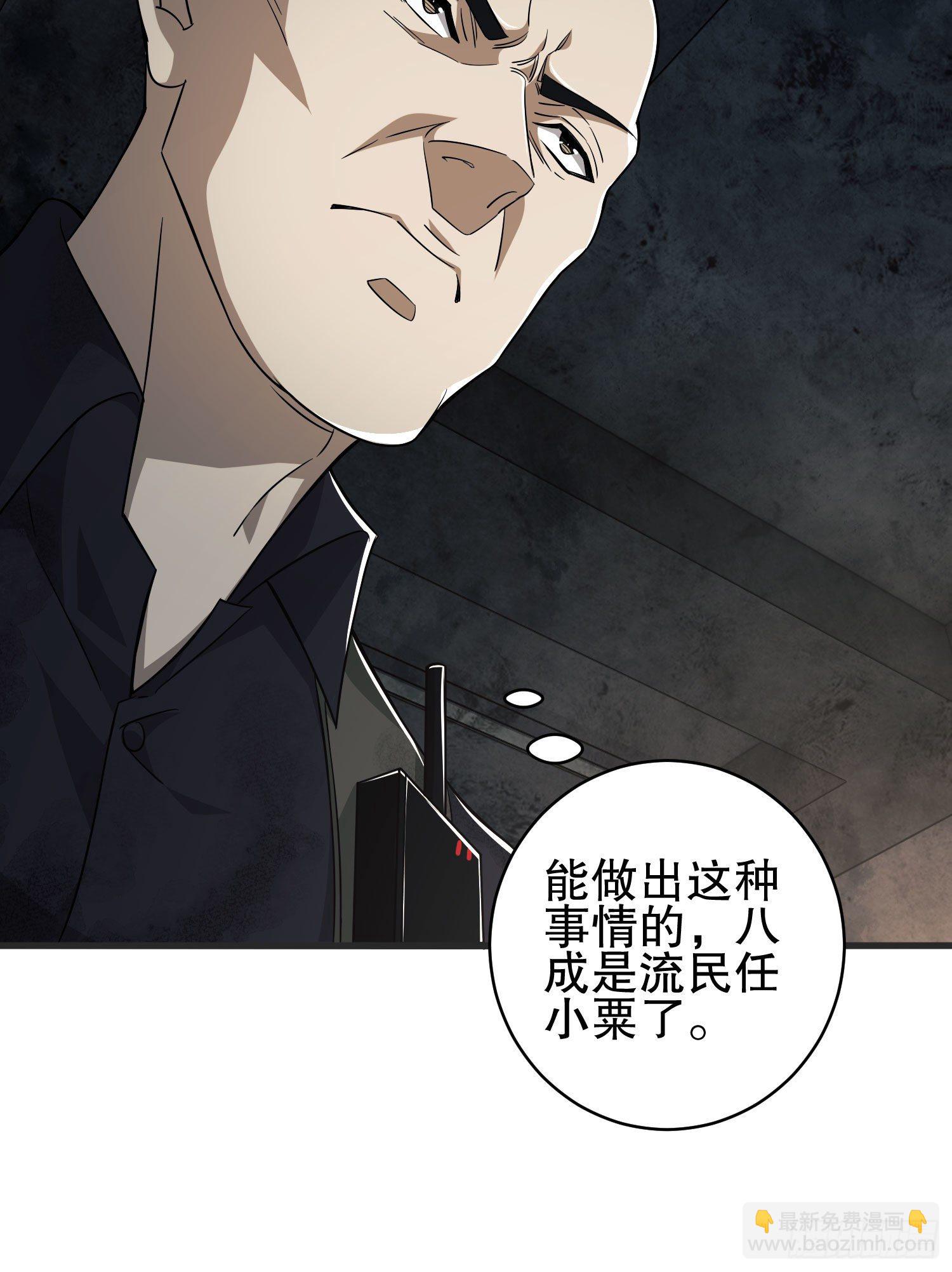 🍼第一序列 41 孤军奋战 第14页