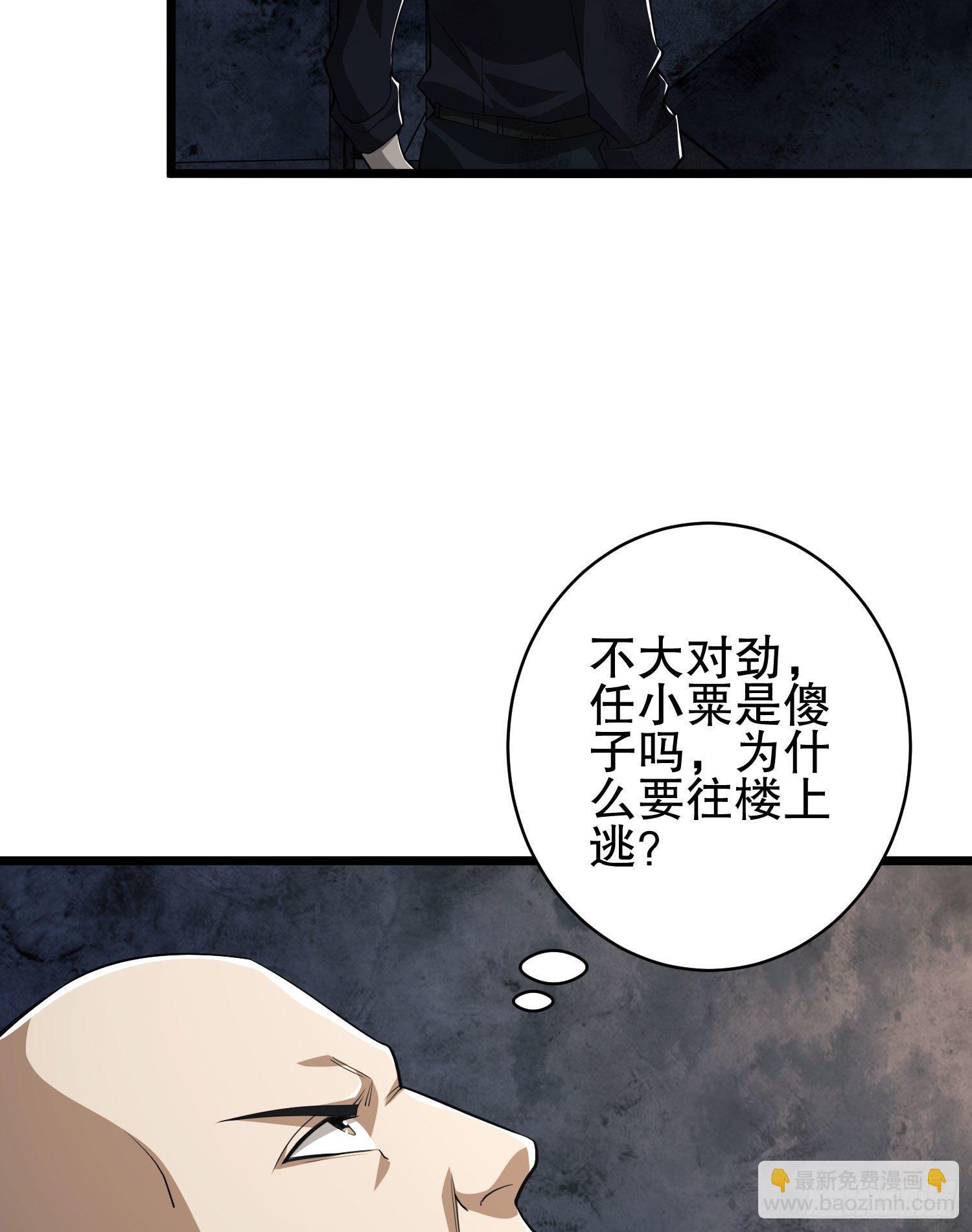 🍼第一序列 41 孤军奋战 第19页