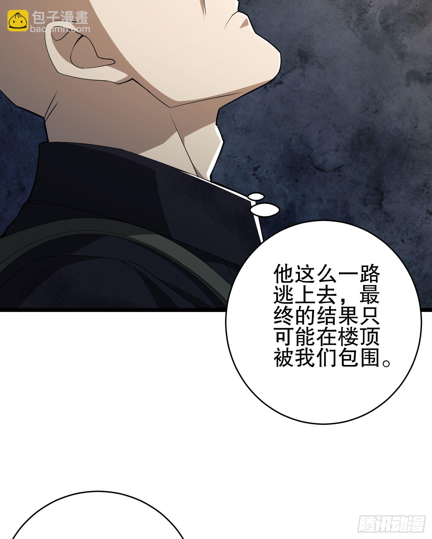 🍼第一序列 41 孤军奋战 第20页