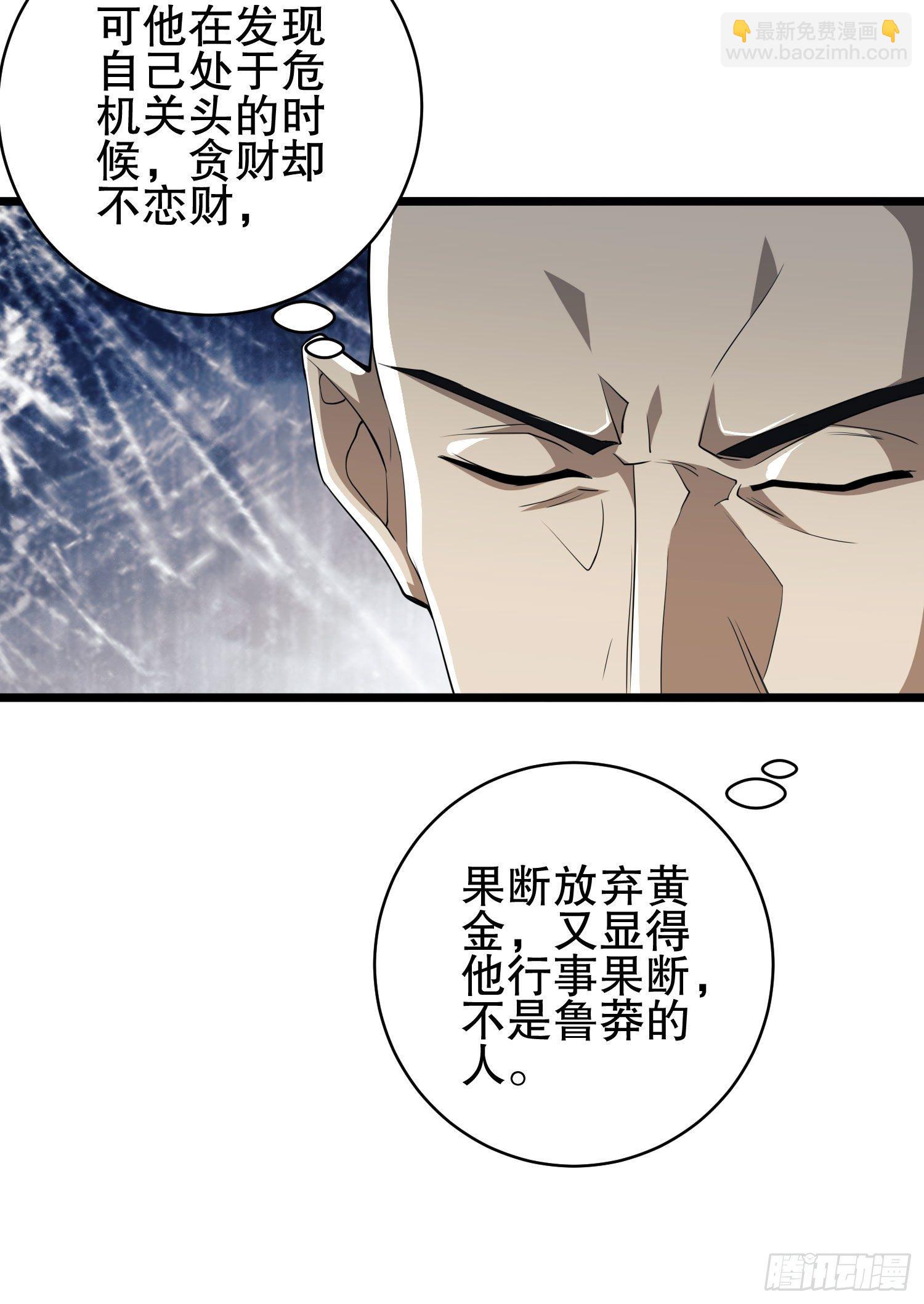 🍼第一序列 41 孤军奋战 第21页