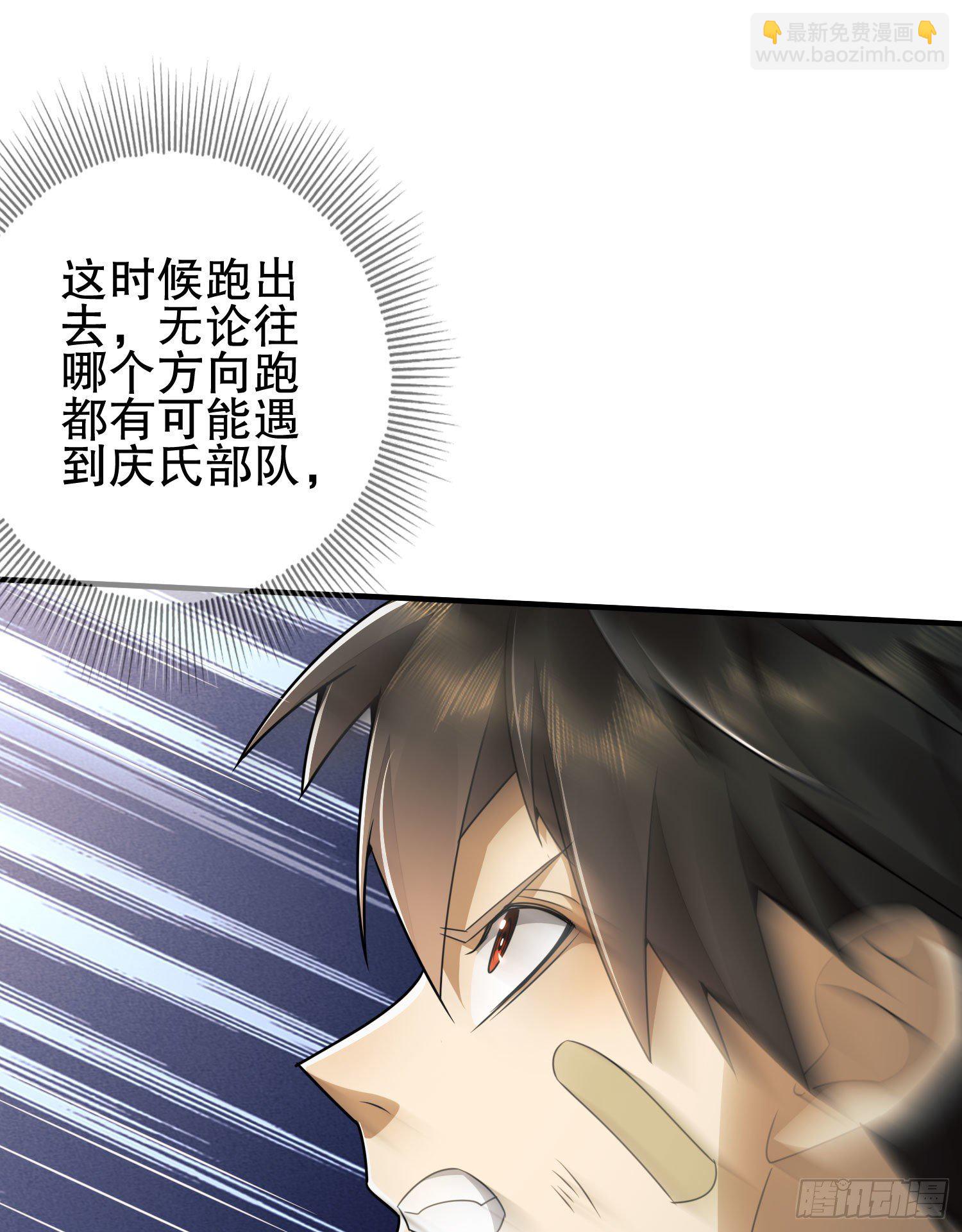 🍼第一序列 41 孤军奋战 第24页