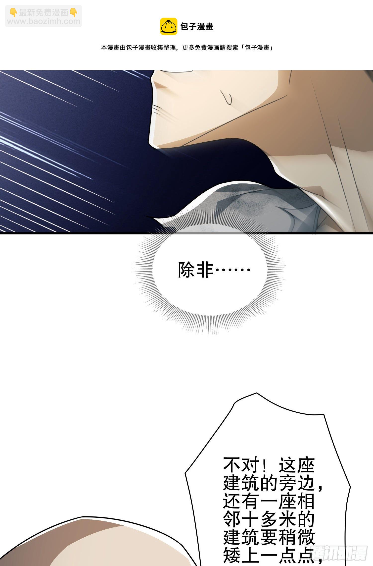 🍼第一序列 41 孤军奋战 第25页