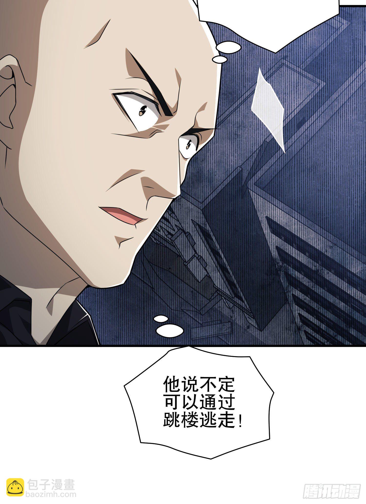🍼第一序列 41 孤军奋战 第26页