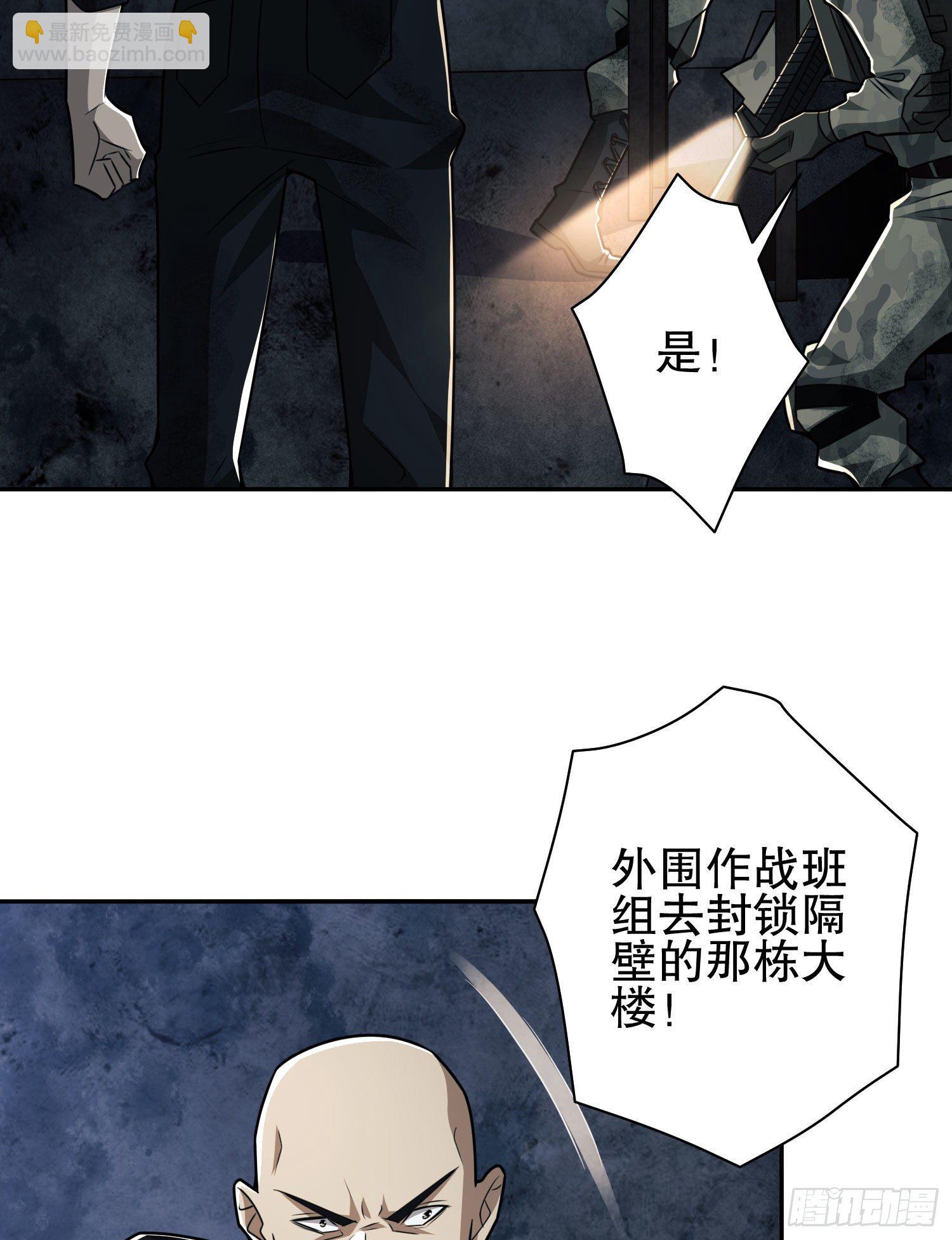 🍼第一序列 41 孤军奋战 第28页