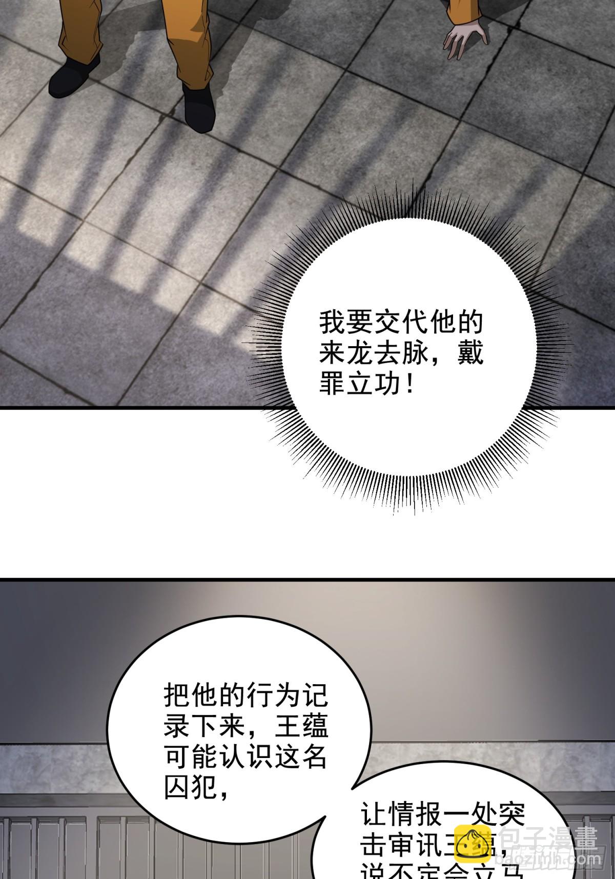 🍼第一序列 416 大忽悠的营救计划 第13页