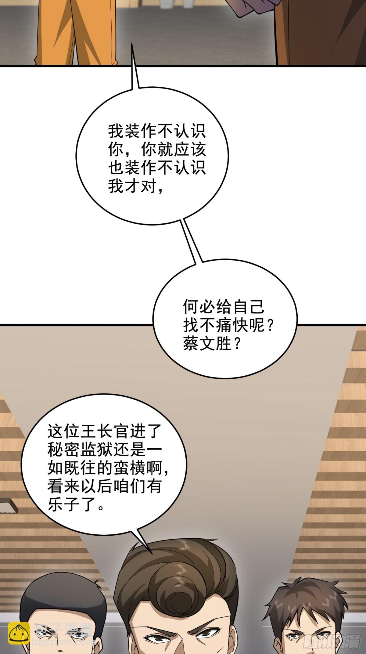 🍼第一序列 416 大忽悠的营救计划 第26页