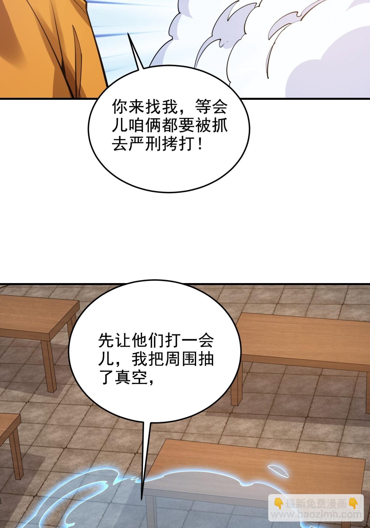 🍼第一序列 416 大忽悠的营救计划 第46页