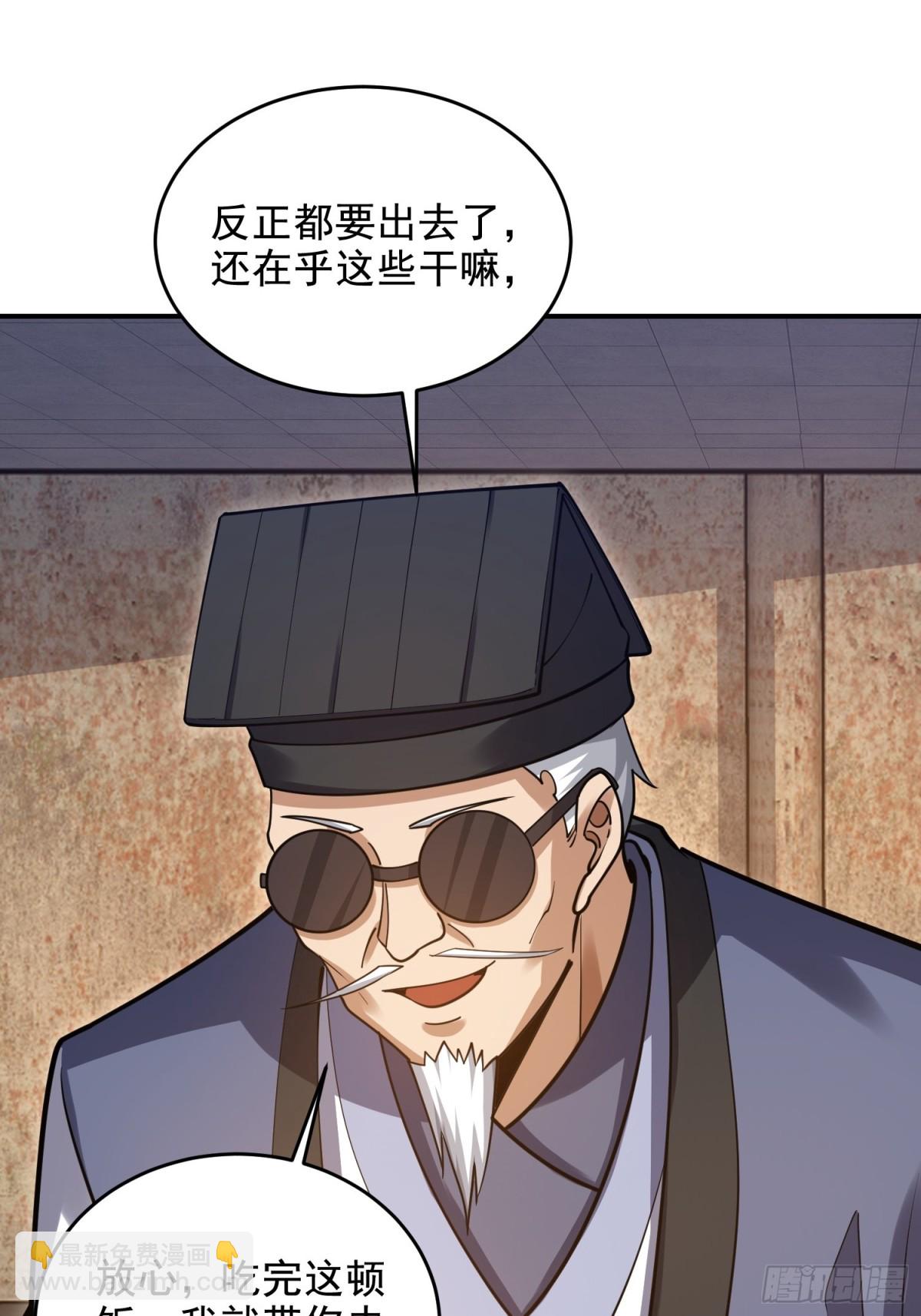 🍼第一序列 416 大忽悠的营救计划 第48页