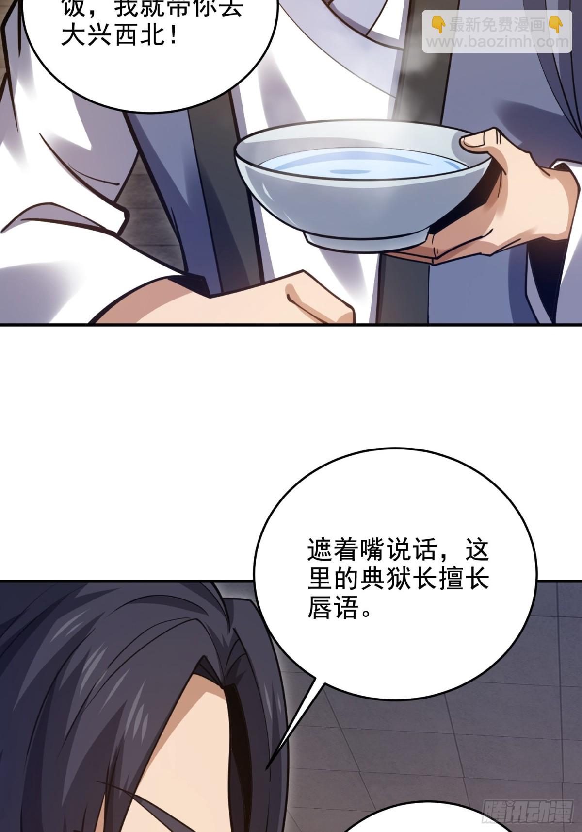 🍼第一序列 416 大忽悠的营救计划 第49页