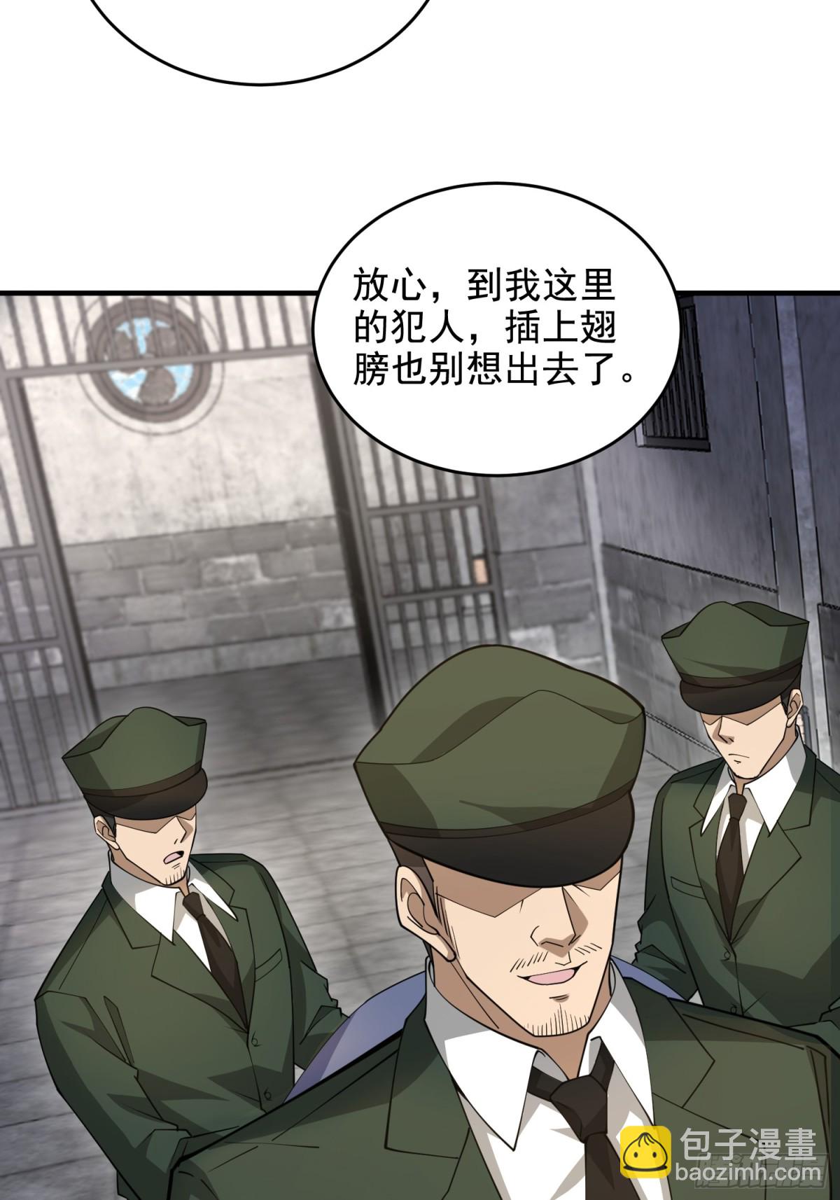 🍼第一序列 416 大忽悠的营救计划 第7页