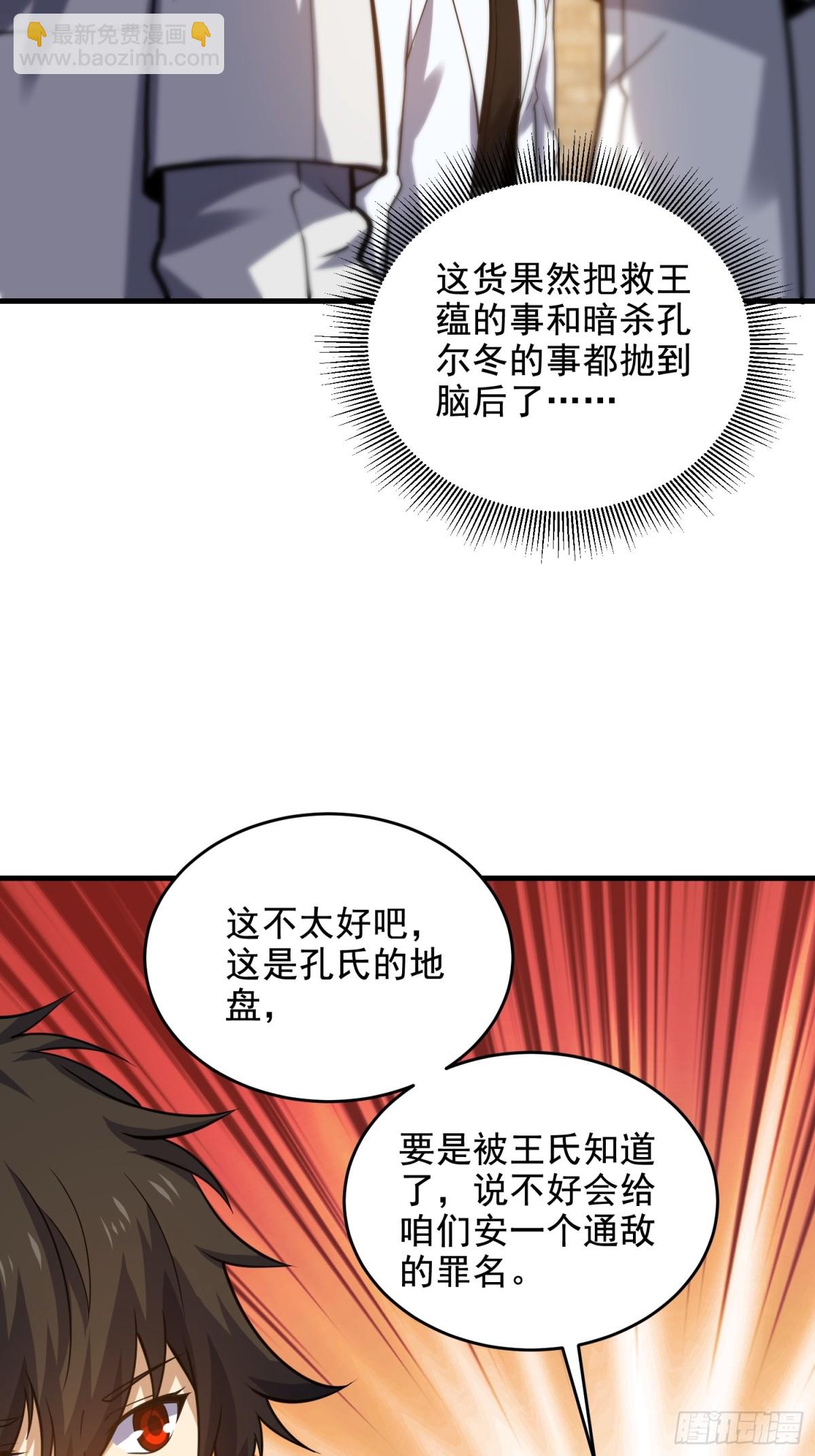 🍼第一序列 418 千钧一发 第21页