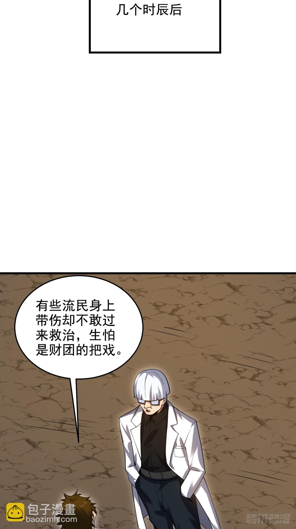 🍼第一序列 418 千钧一发 第28页