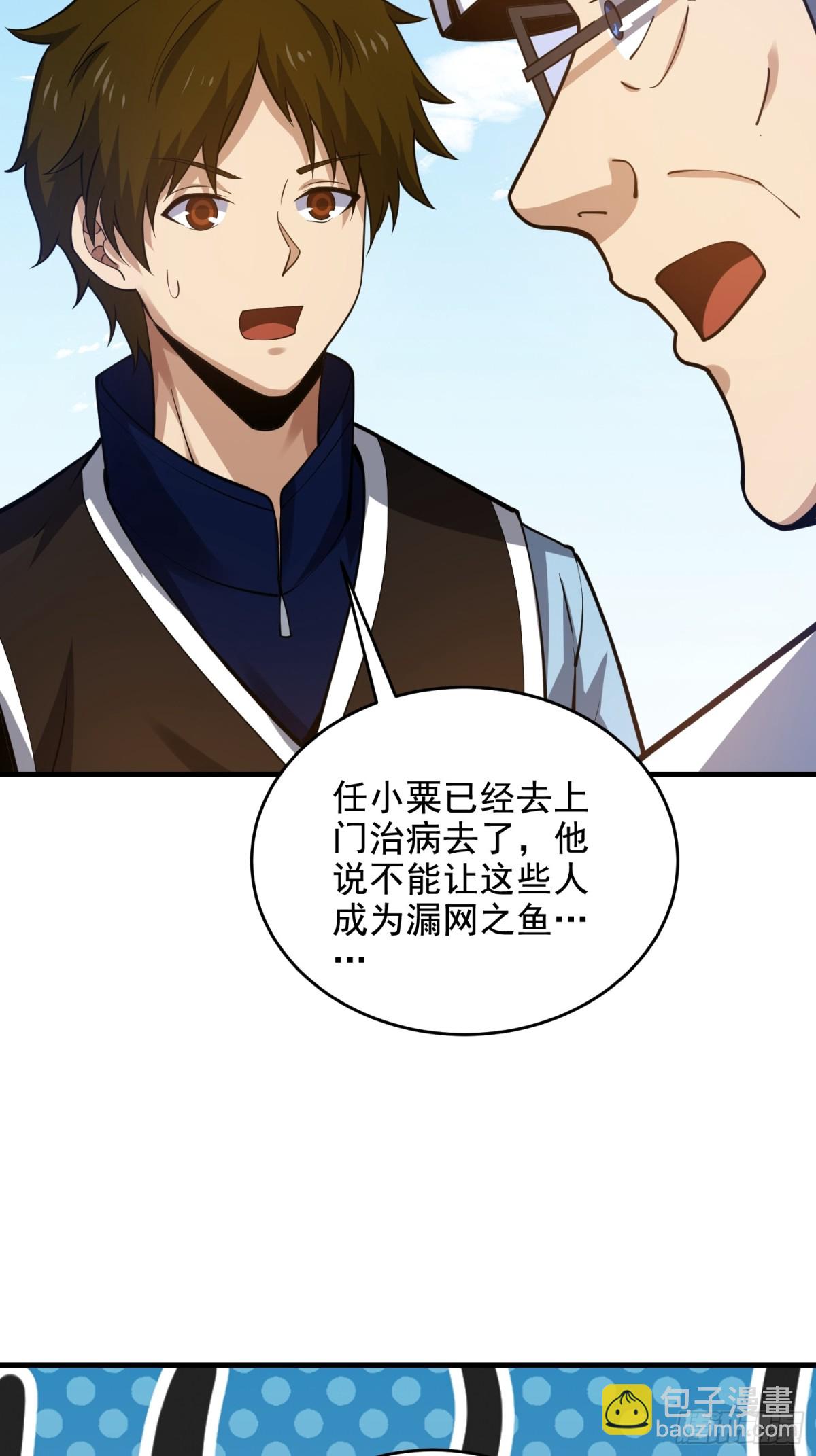 🍼第一序列 418 千钧一发 第30页