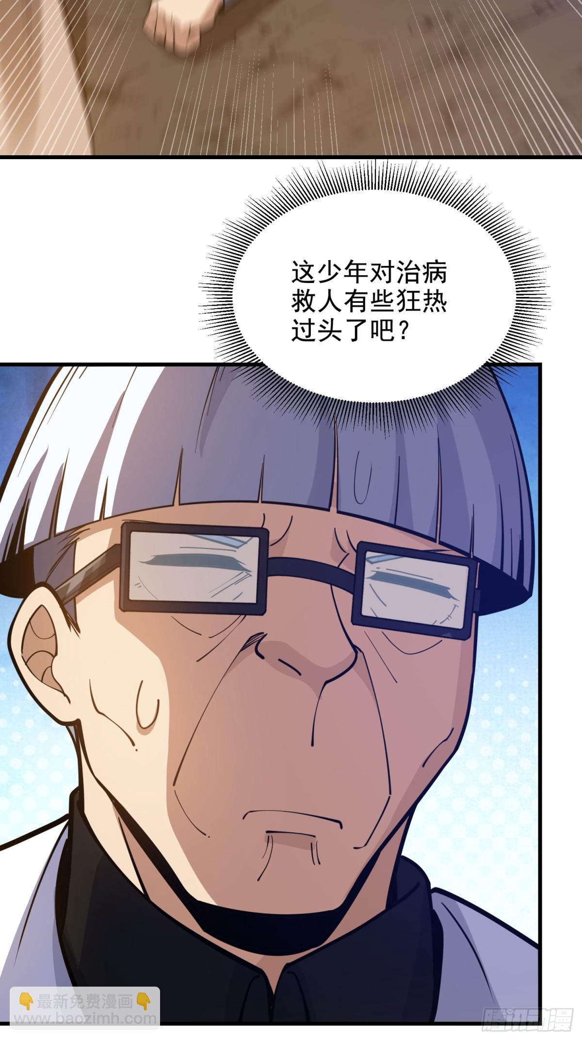 🍼第一序列 418 千钧一发 第35页