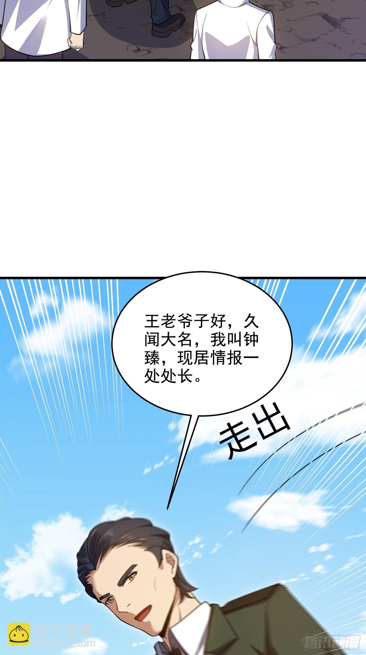 🍼第一序列 418 千钧一发 第41页