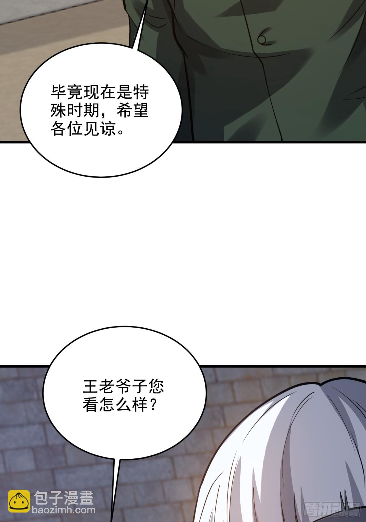 🍼第一序列 418 千钧一发 第46页
