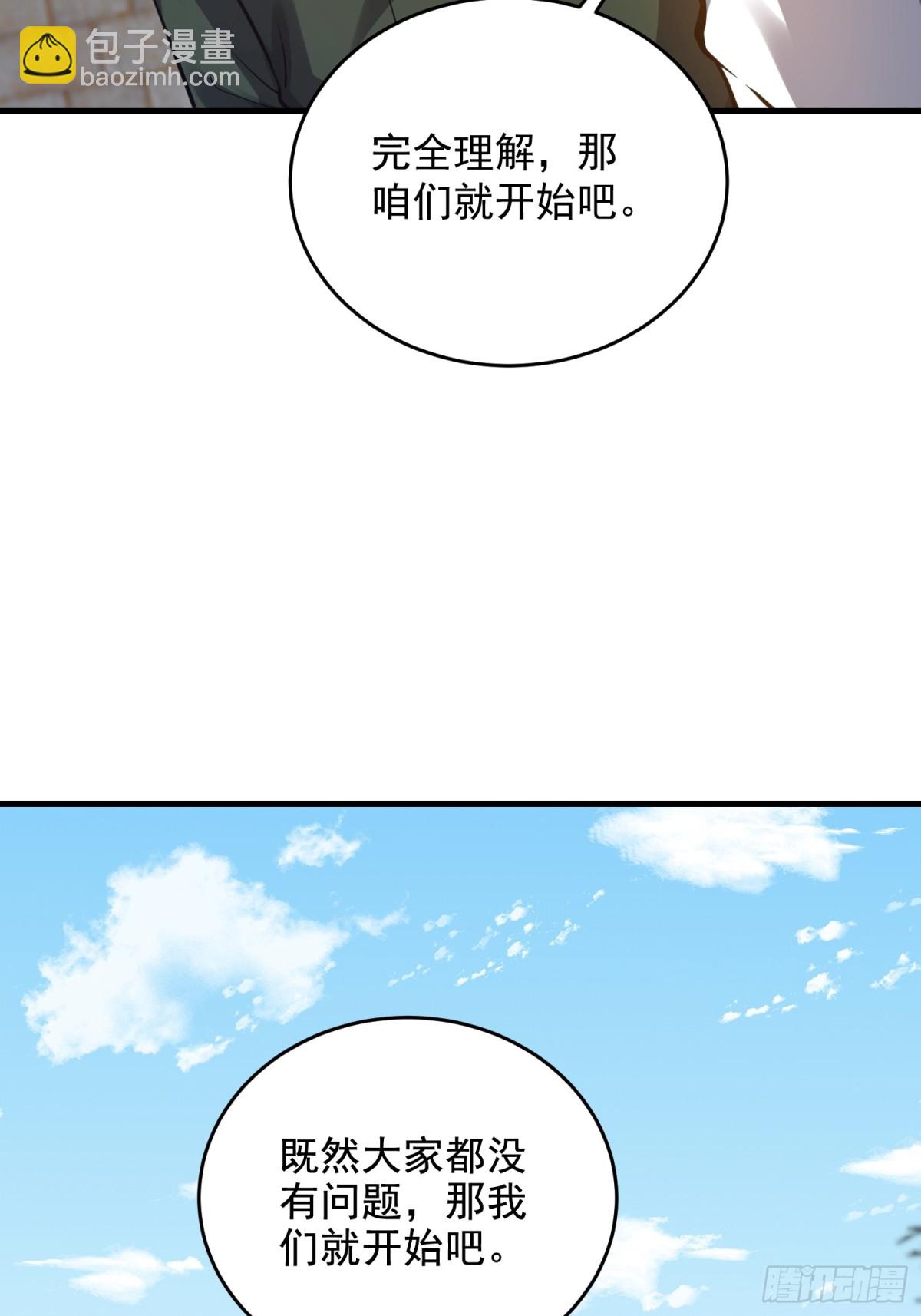 🍼第一序列 418 千钧一发 第48页