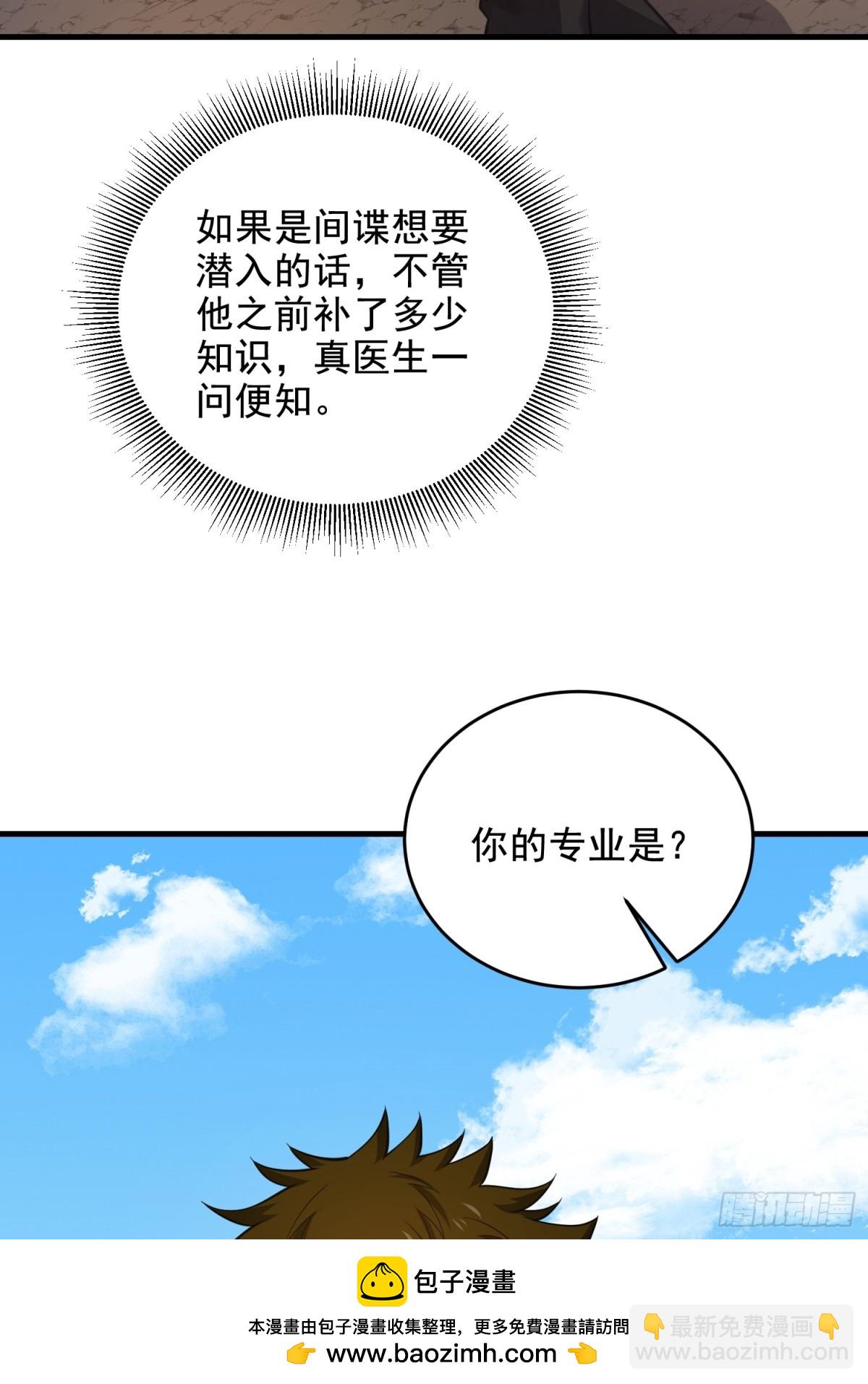 🍼第一序列 418 千钧一发 第50页