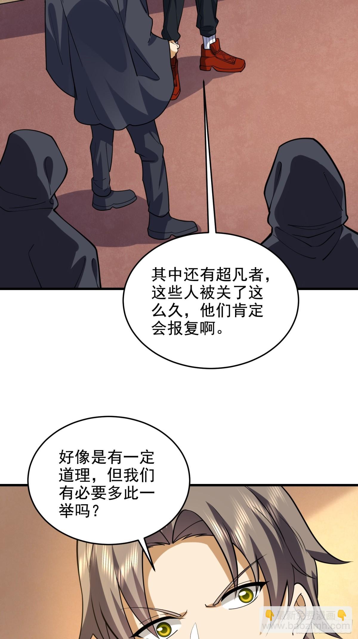 🍼第一序列 422 策反有道 第14页