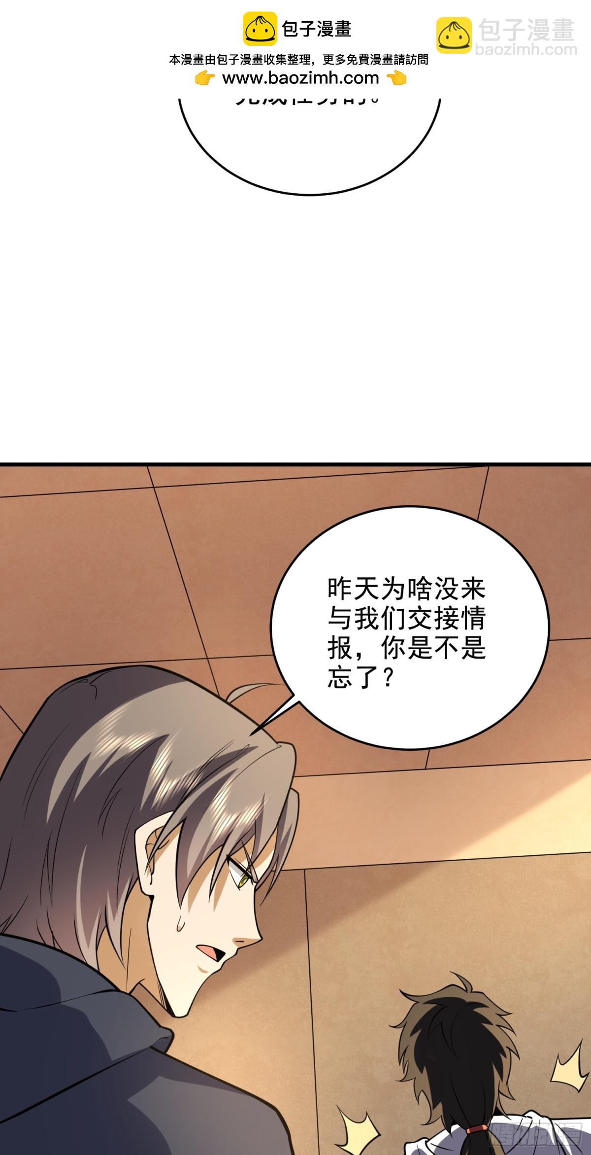 🍼第一序列 422 策反有道 第24页