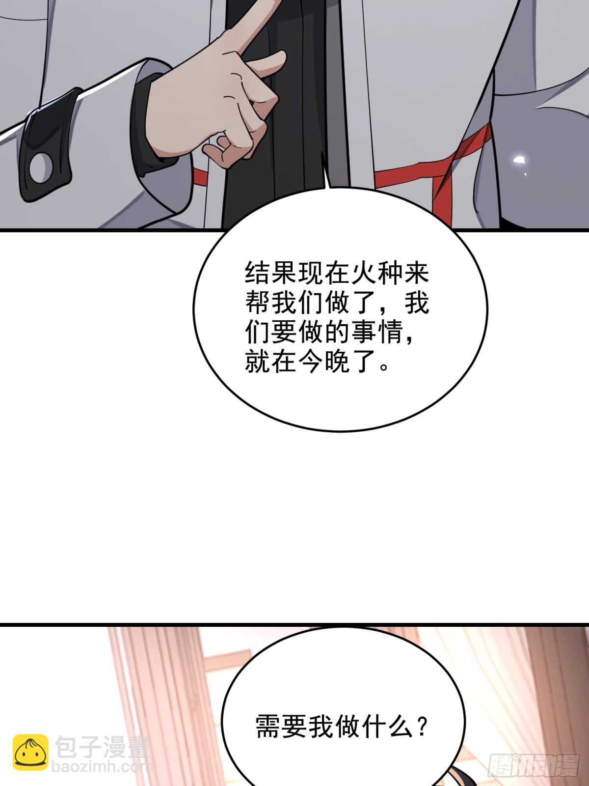 🍼第一序列 422 策反有道 第32页