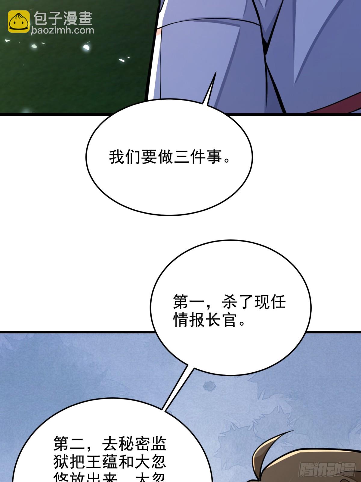 🍼第一序列 422 策反有道 第34页