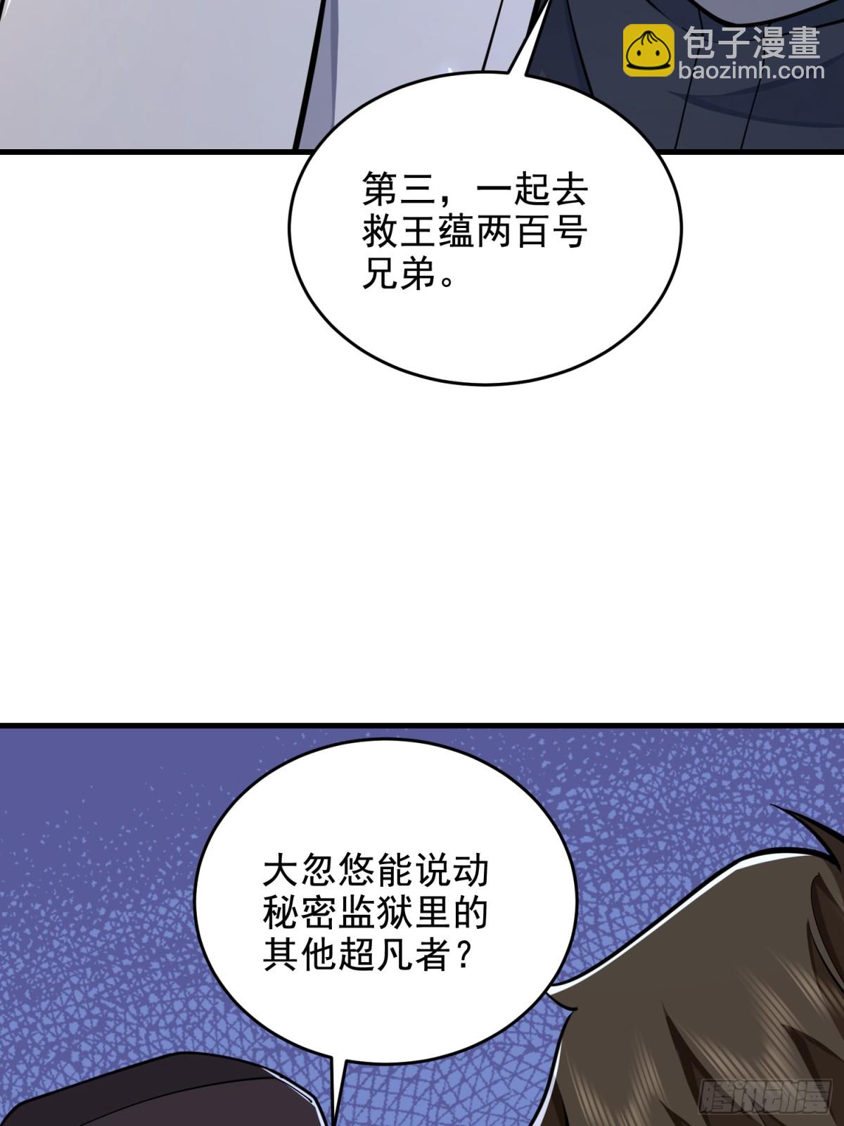 🍼第一序列 422 策反有道 第36页