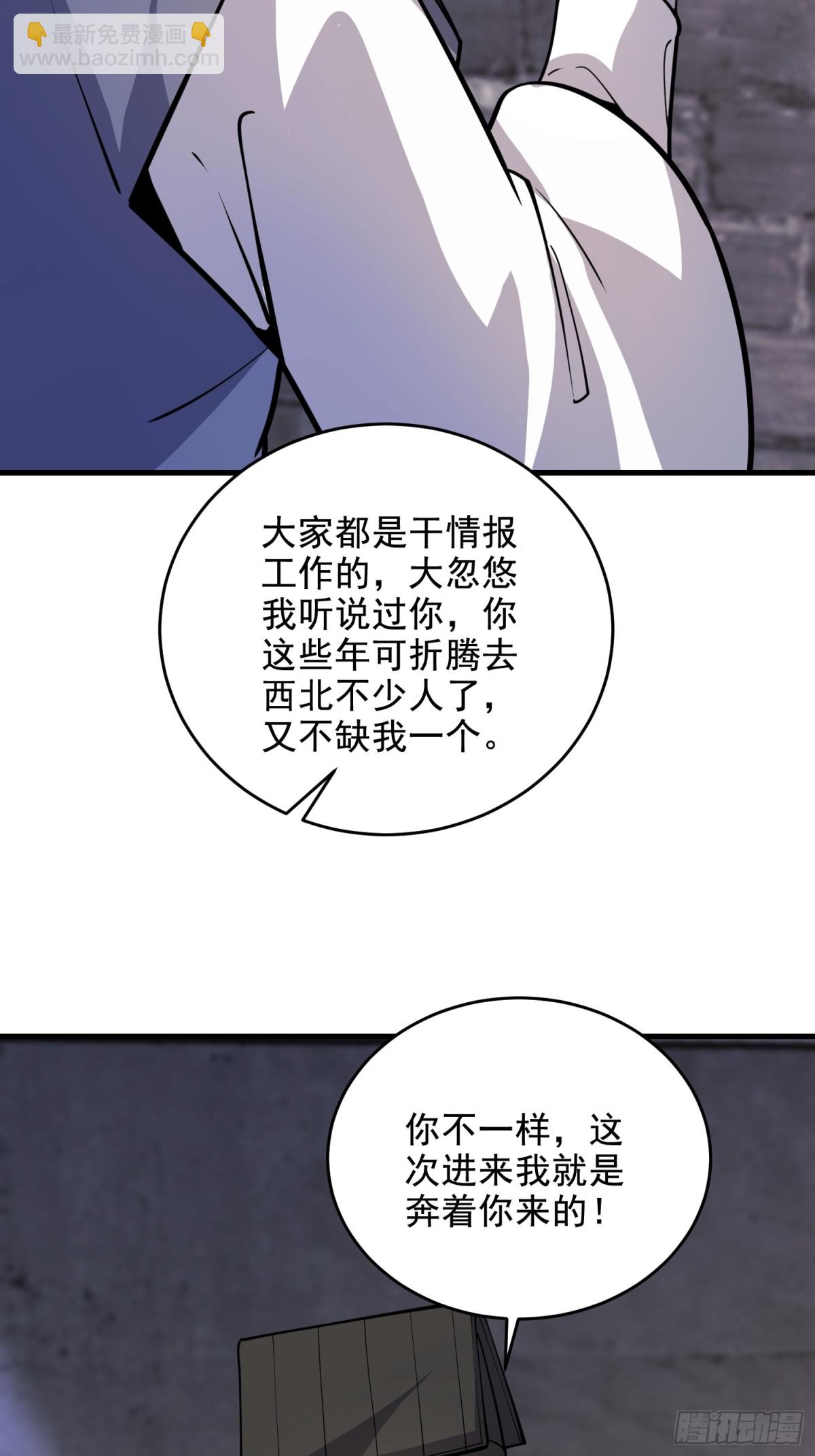 🍼第一序列 422 策反有道 第46页