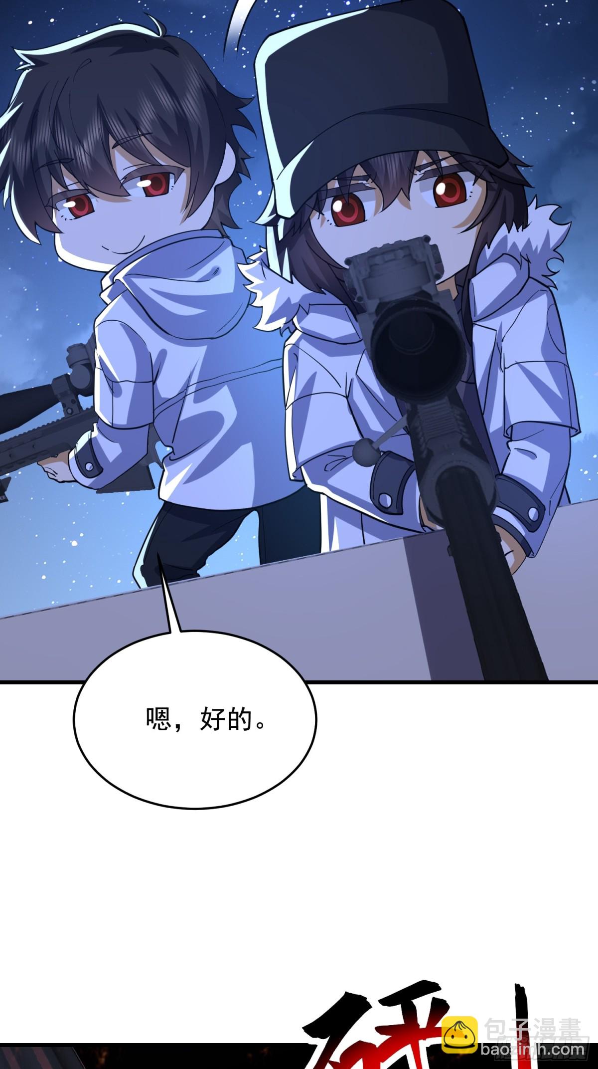 🍼第一序列 424 他来了！ 第10页