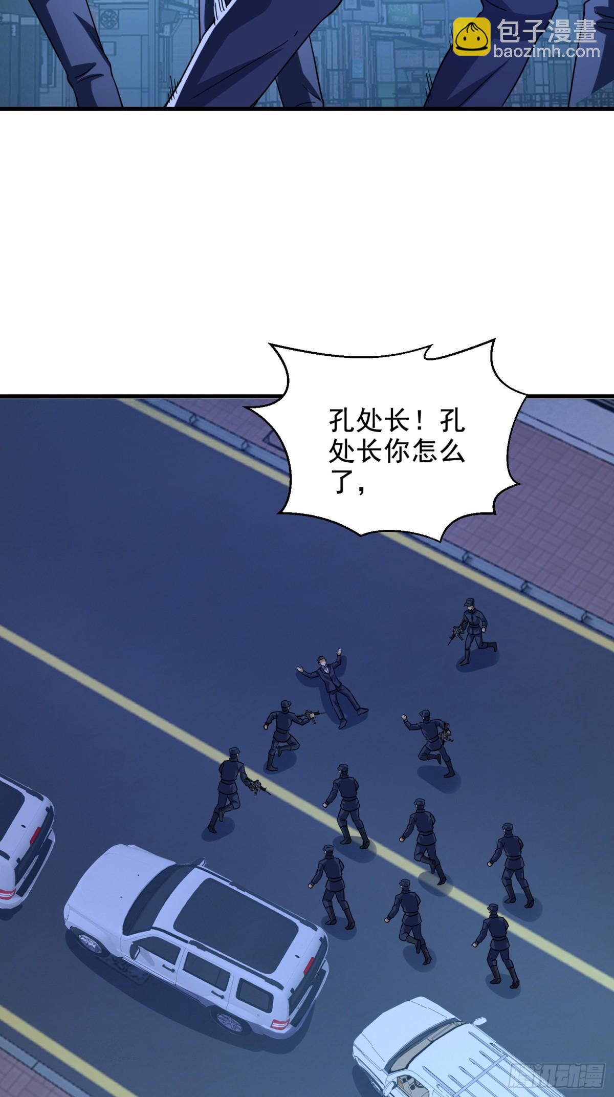 🍼第一序列 424 他来了！ 第13页