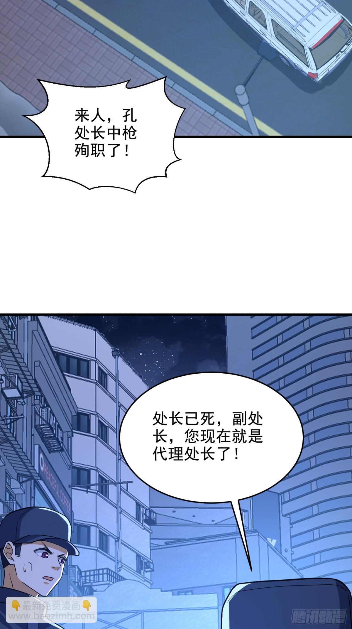 🍼第一序列 424 他来了！ 第14页