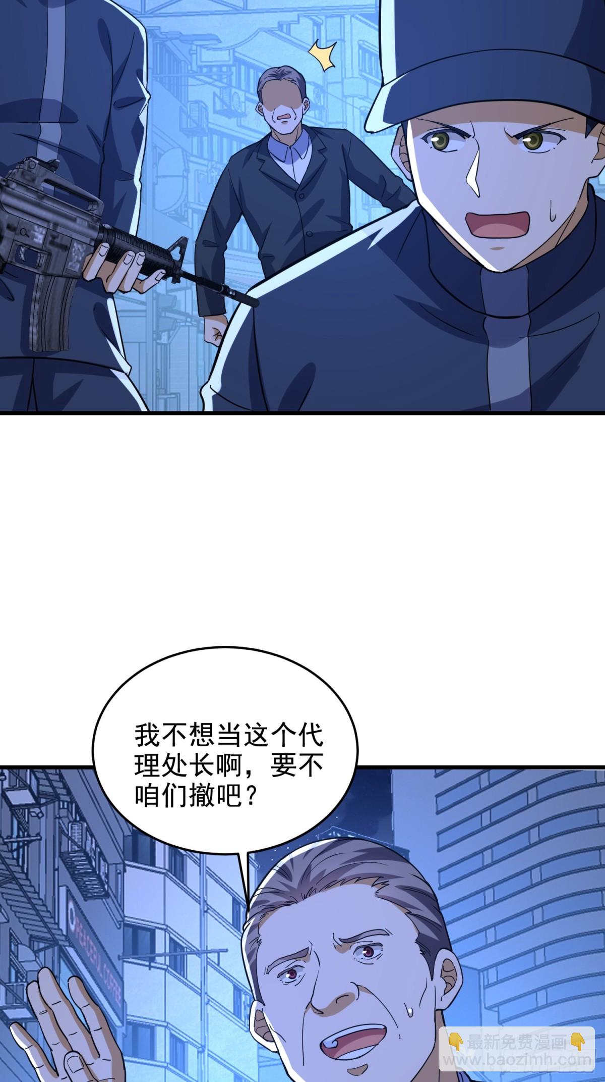 🍼第一序列 424 他来了！ 第15页
